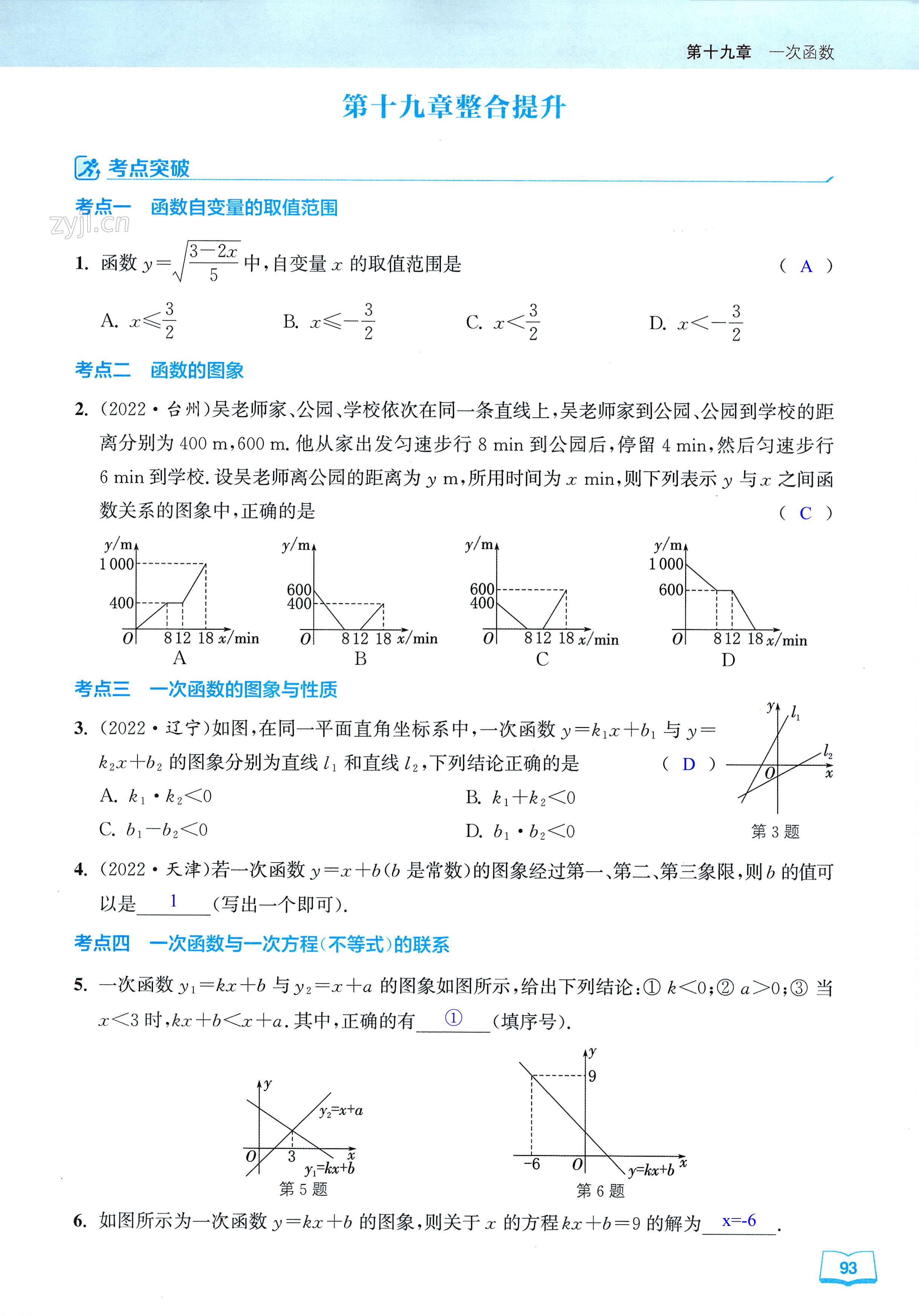 第93页