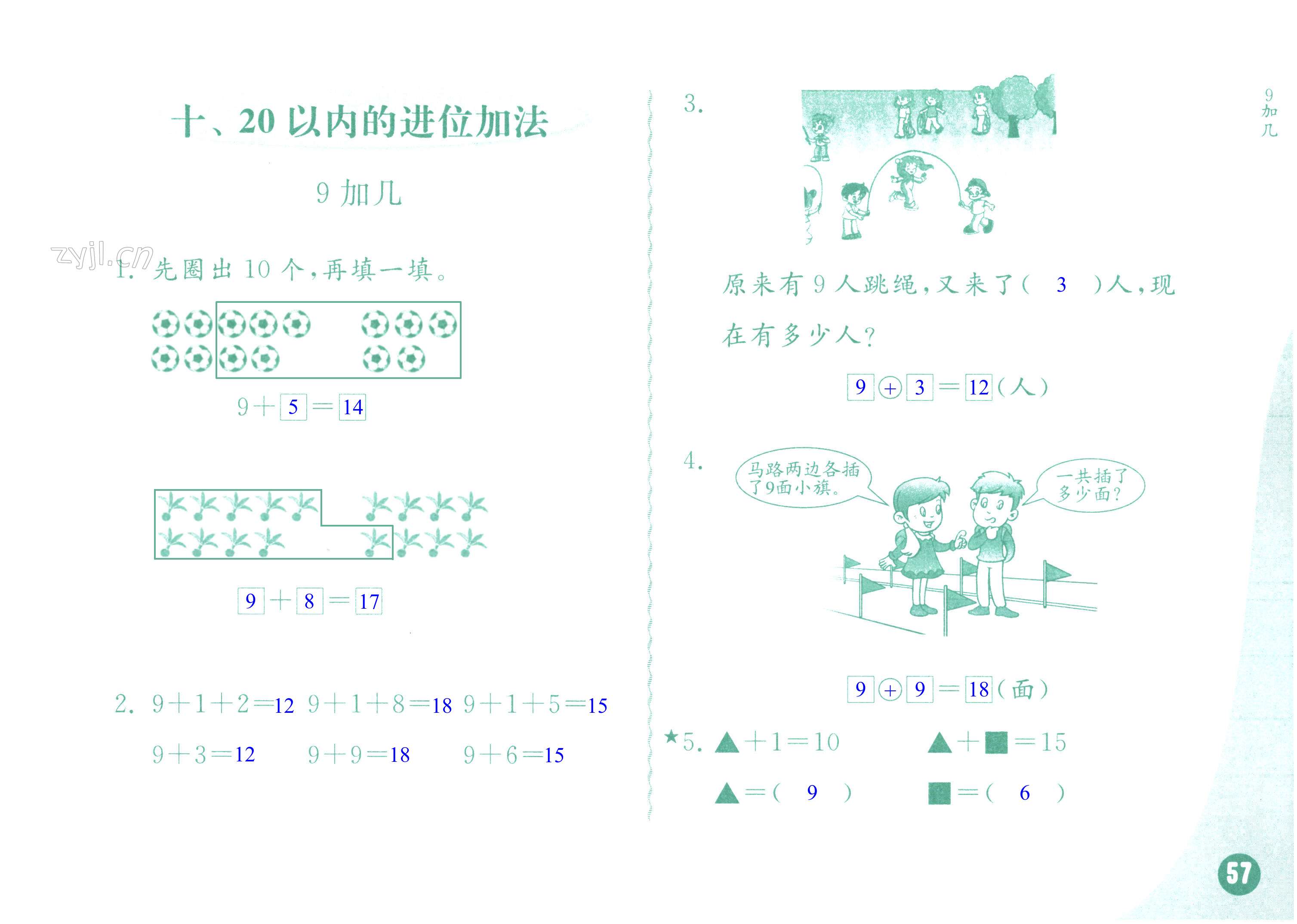 第57頁