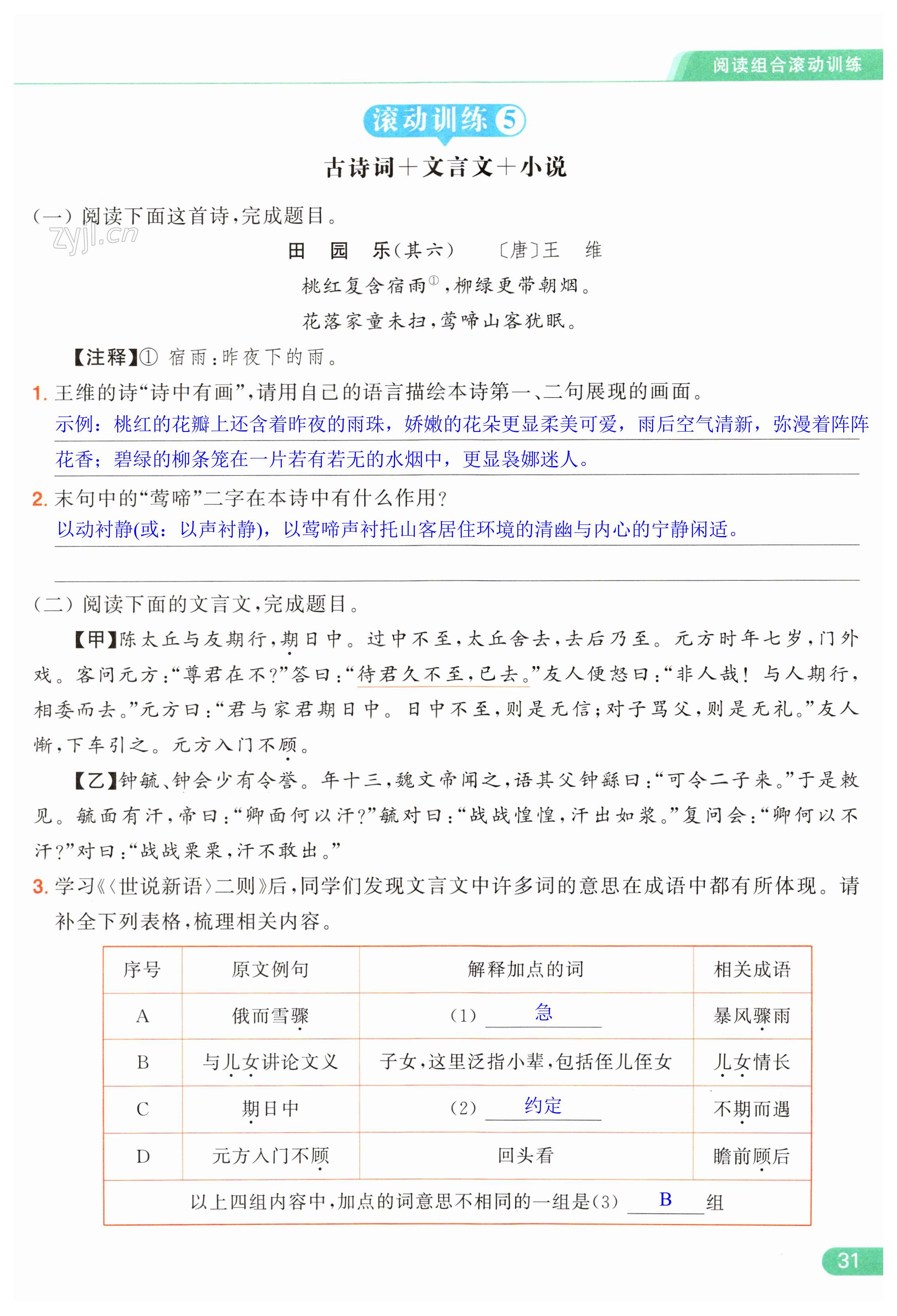 第31页