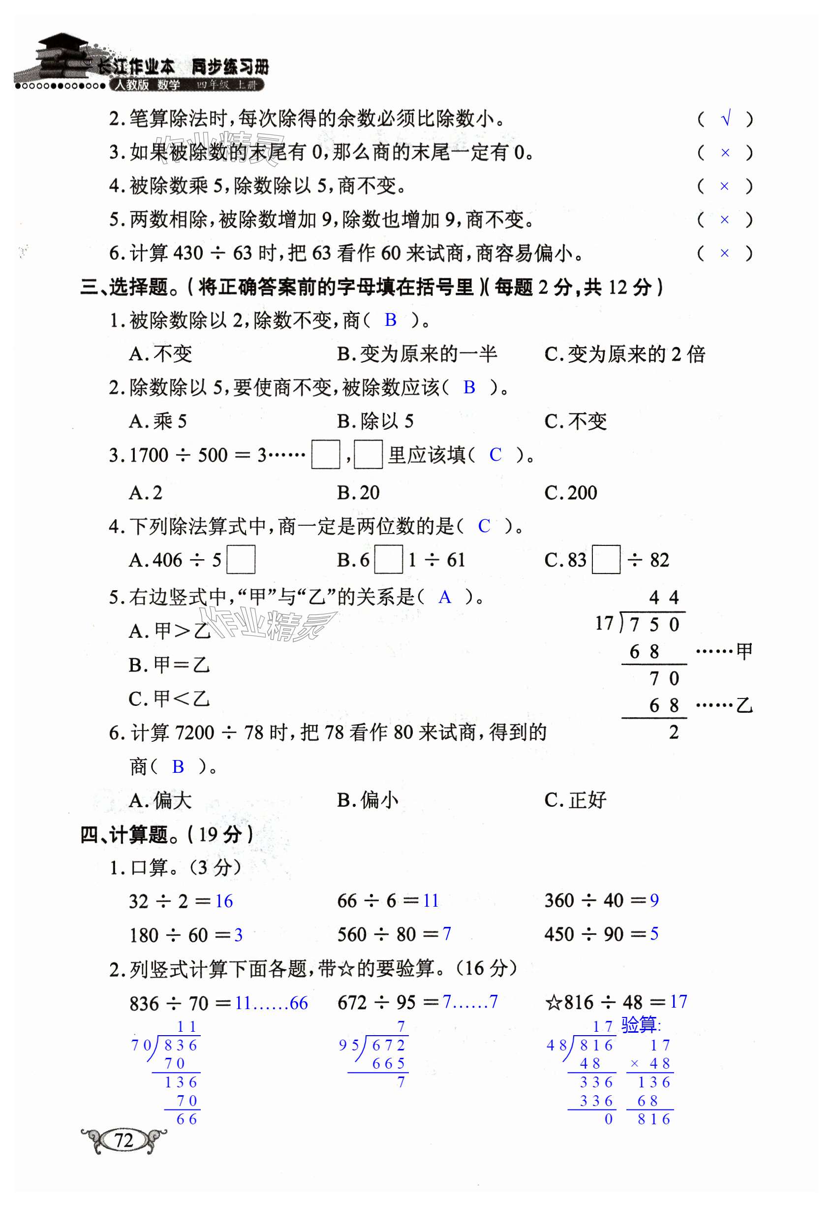 第72页