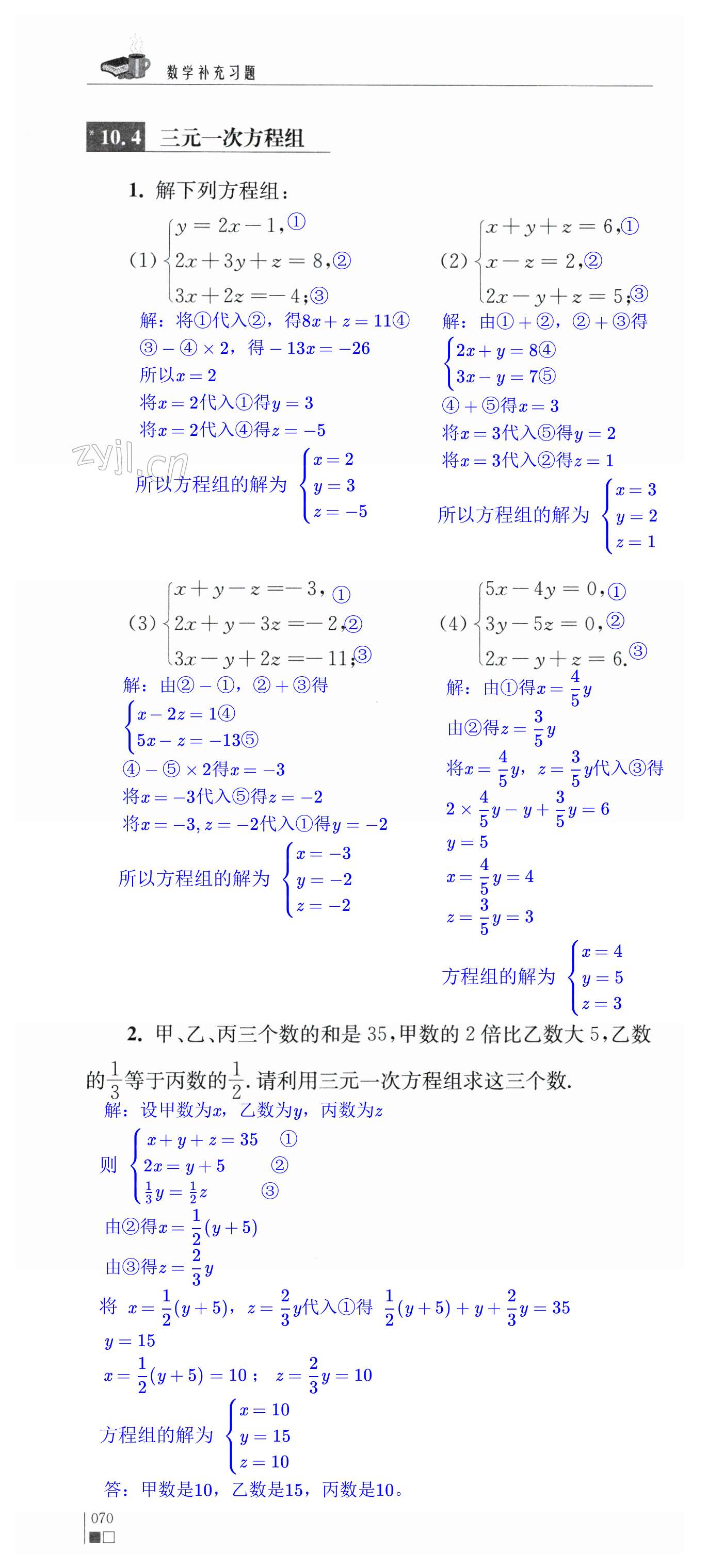 第70頁(yè)