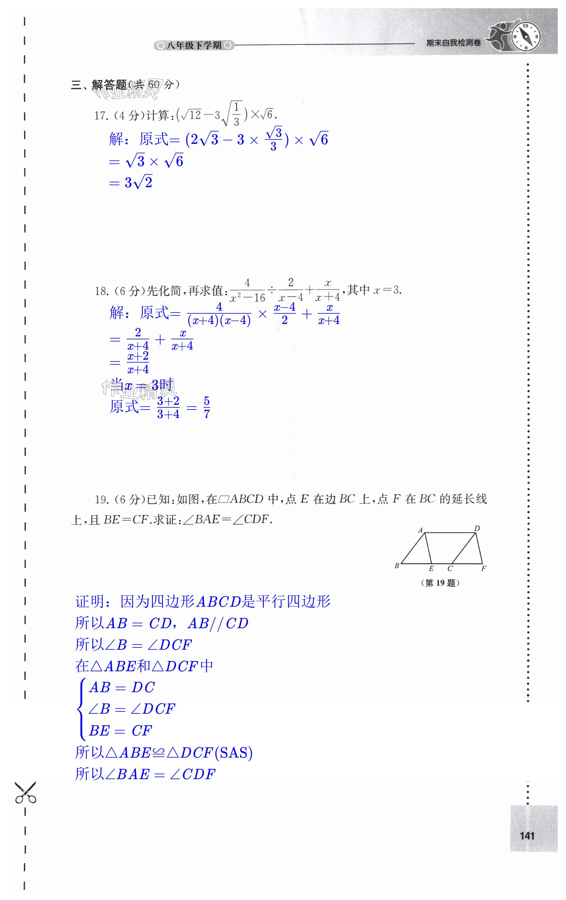 第141頁(yè)