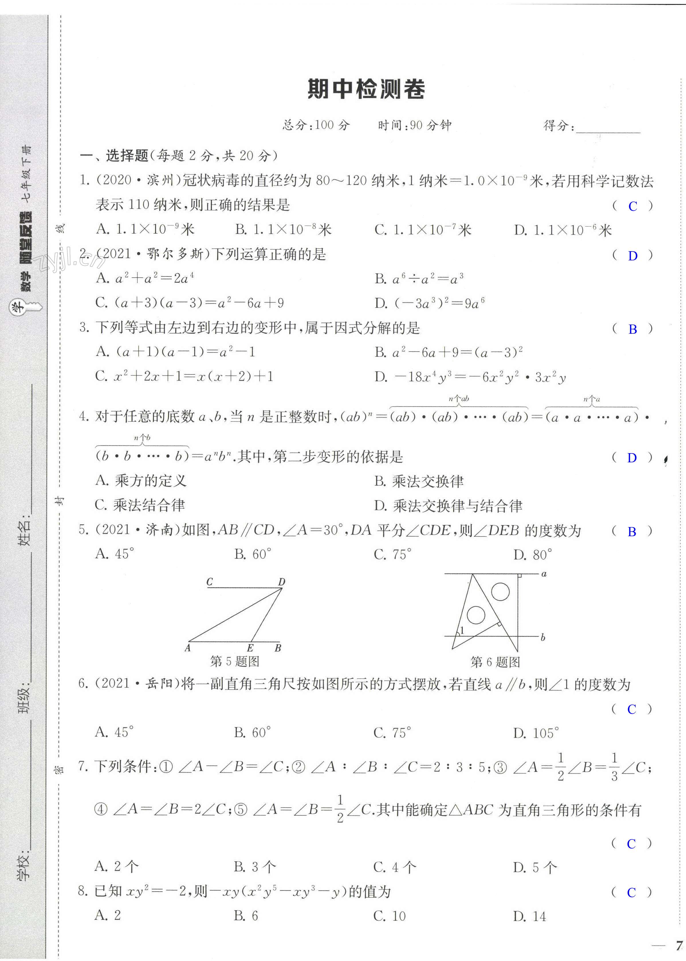 第13頁