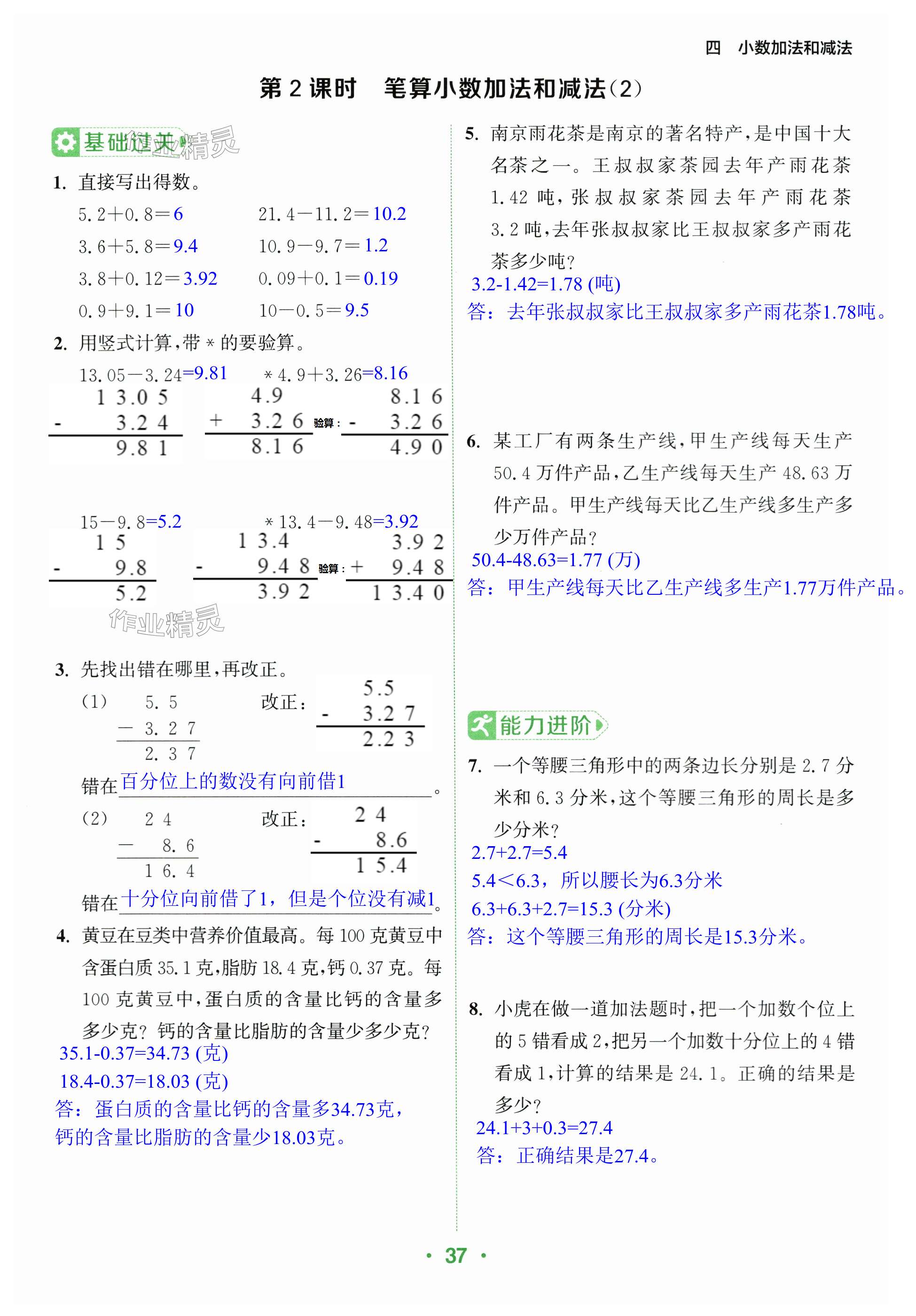 第37頁