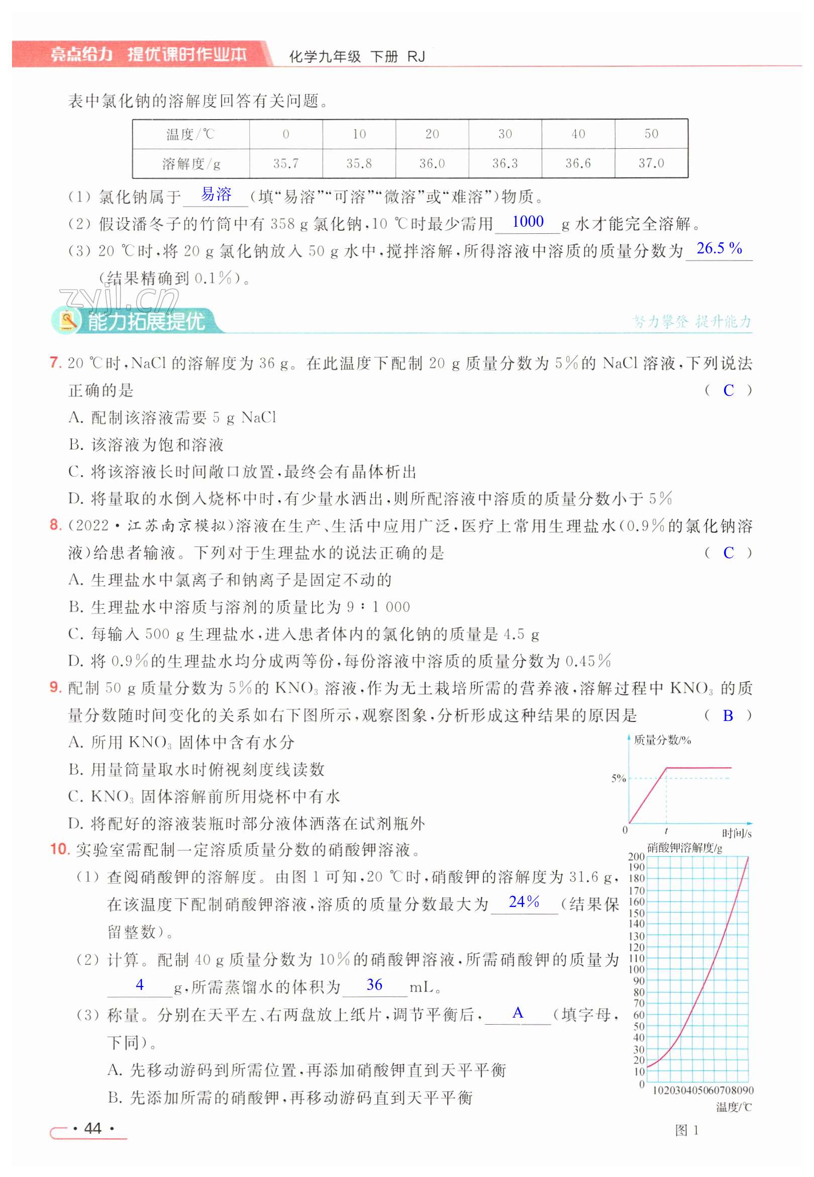 第44页