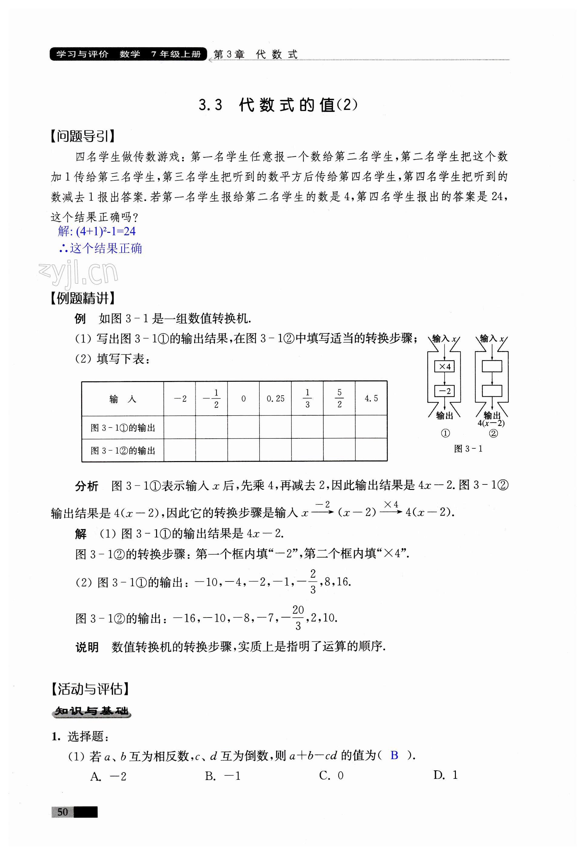 第50頁