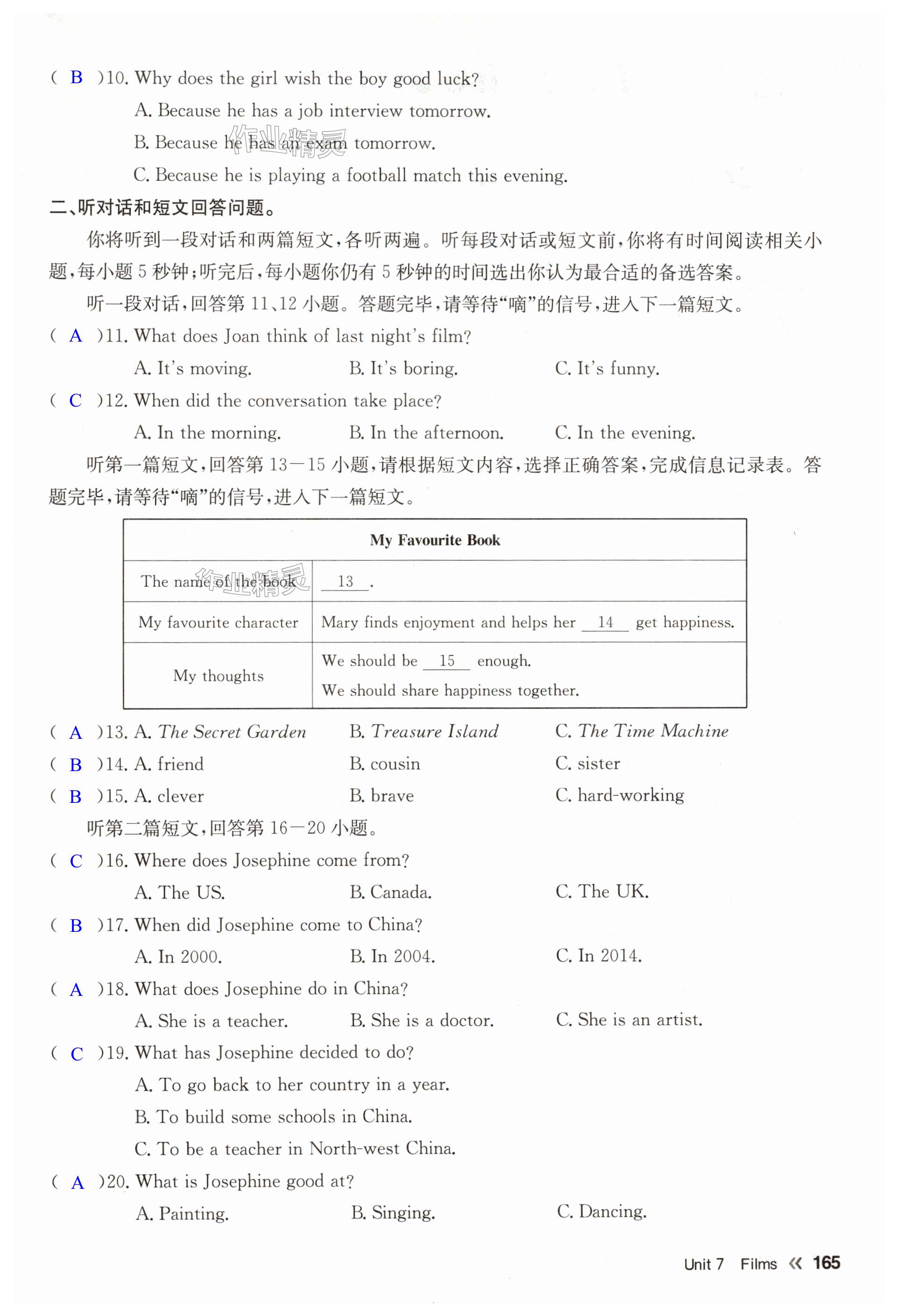 第165頁