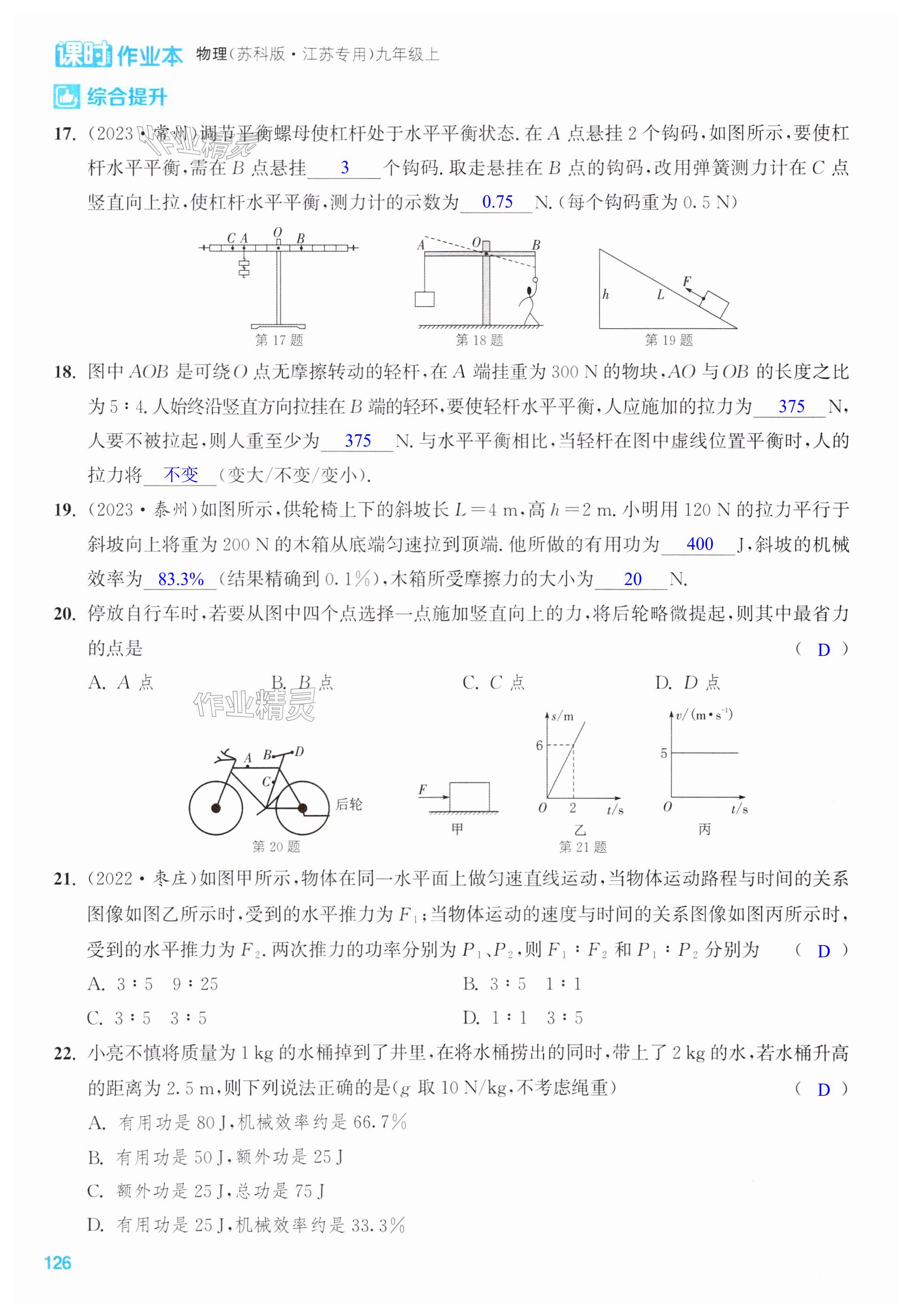 第126页