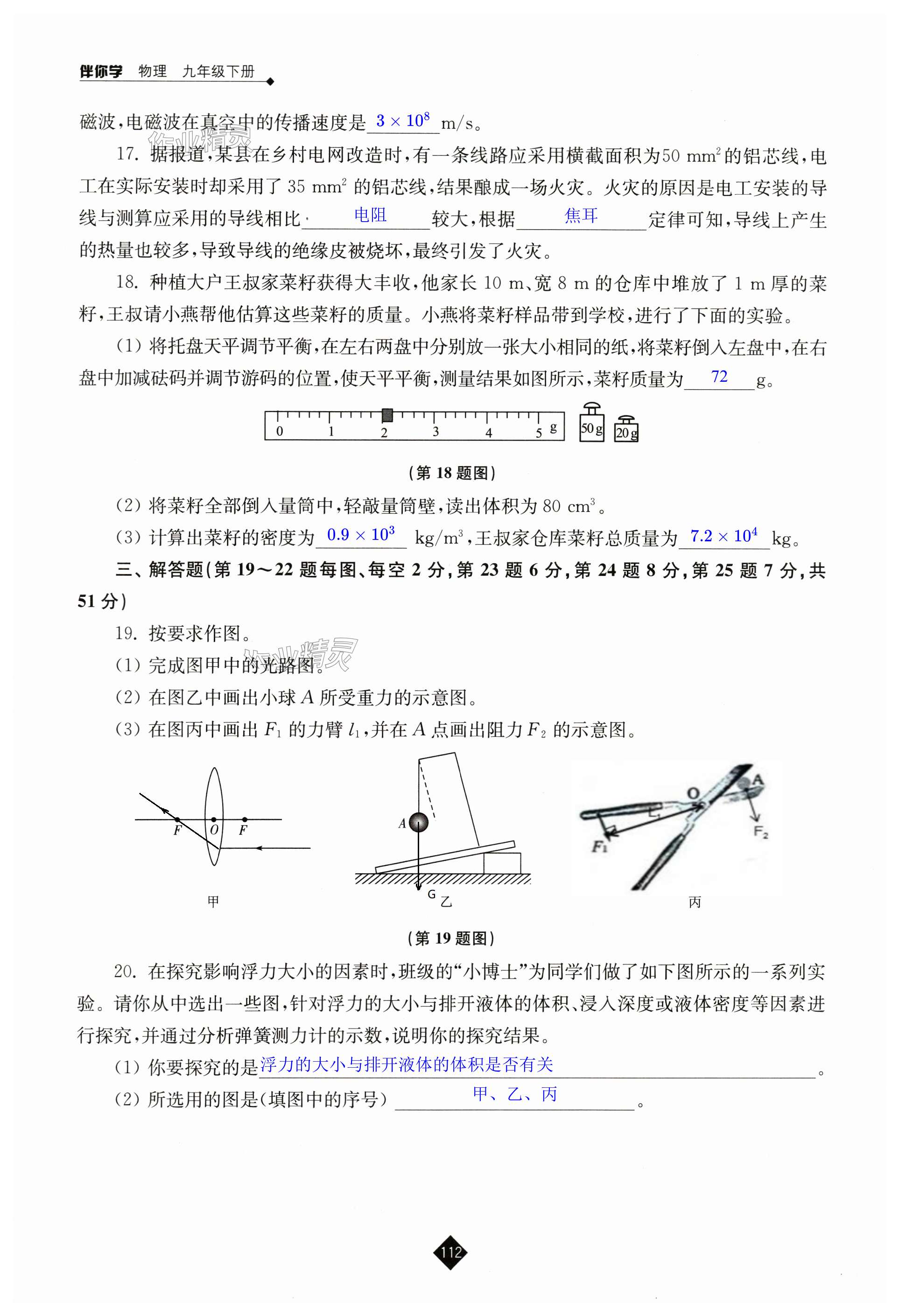 第112頁(yè)