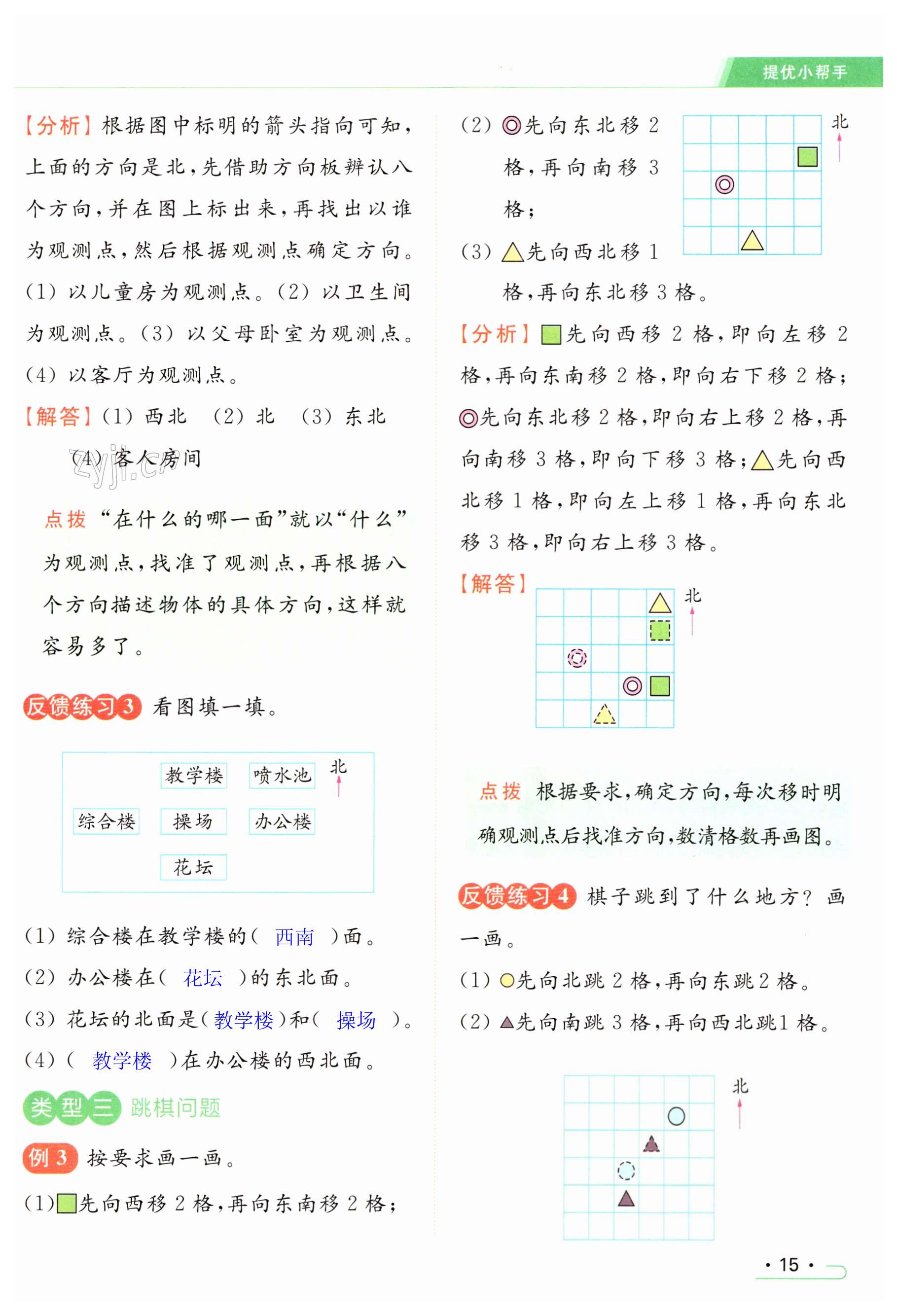 第15頁