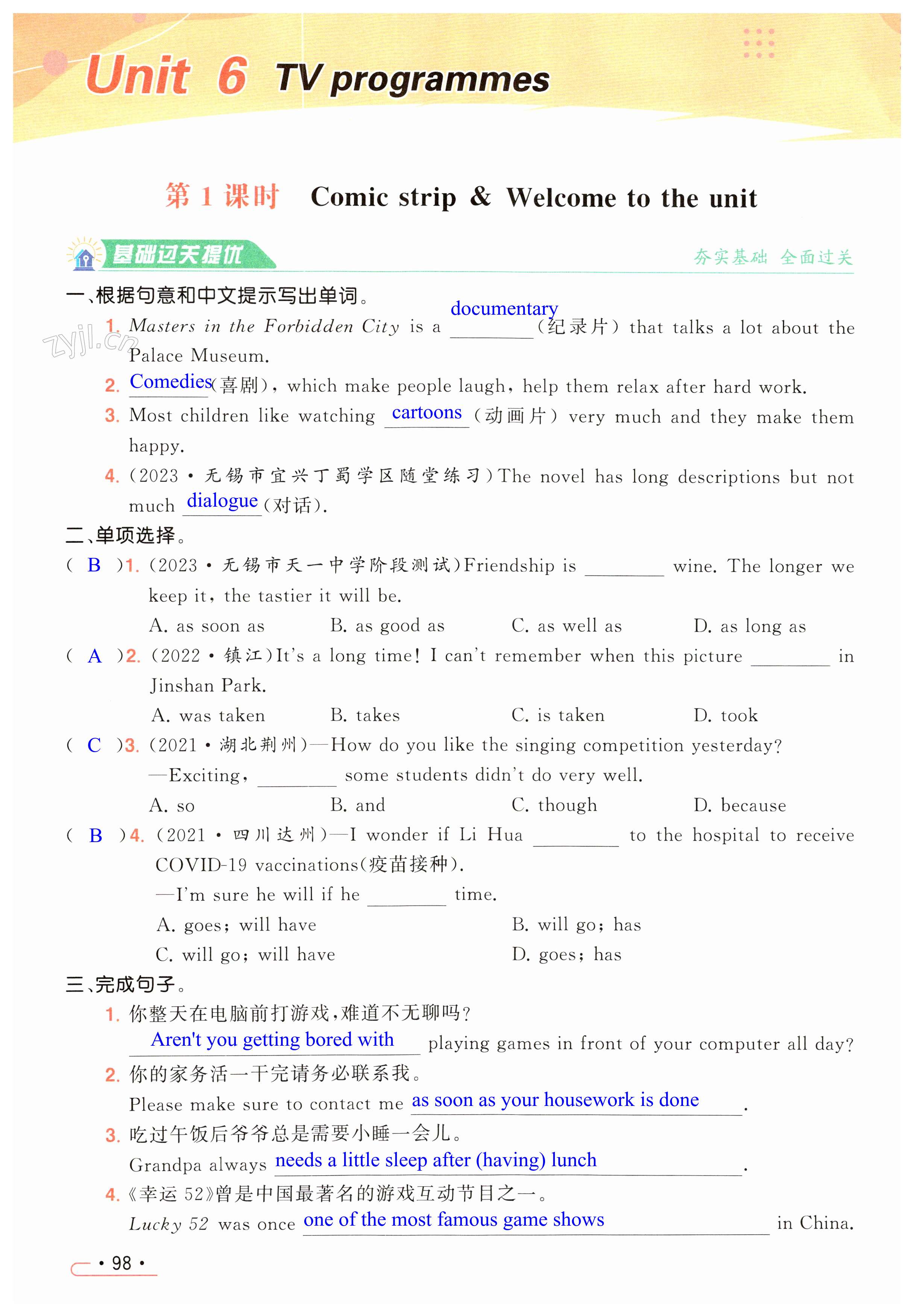 第98页