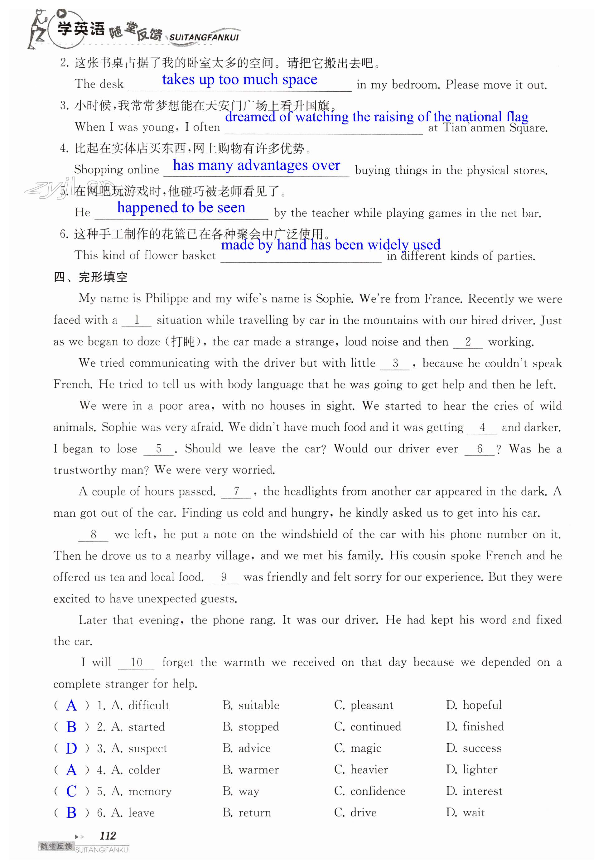 第112页