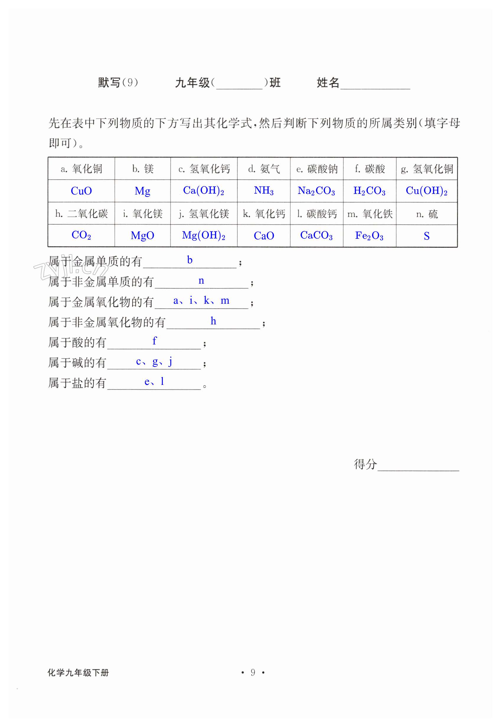 第9页