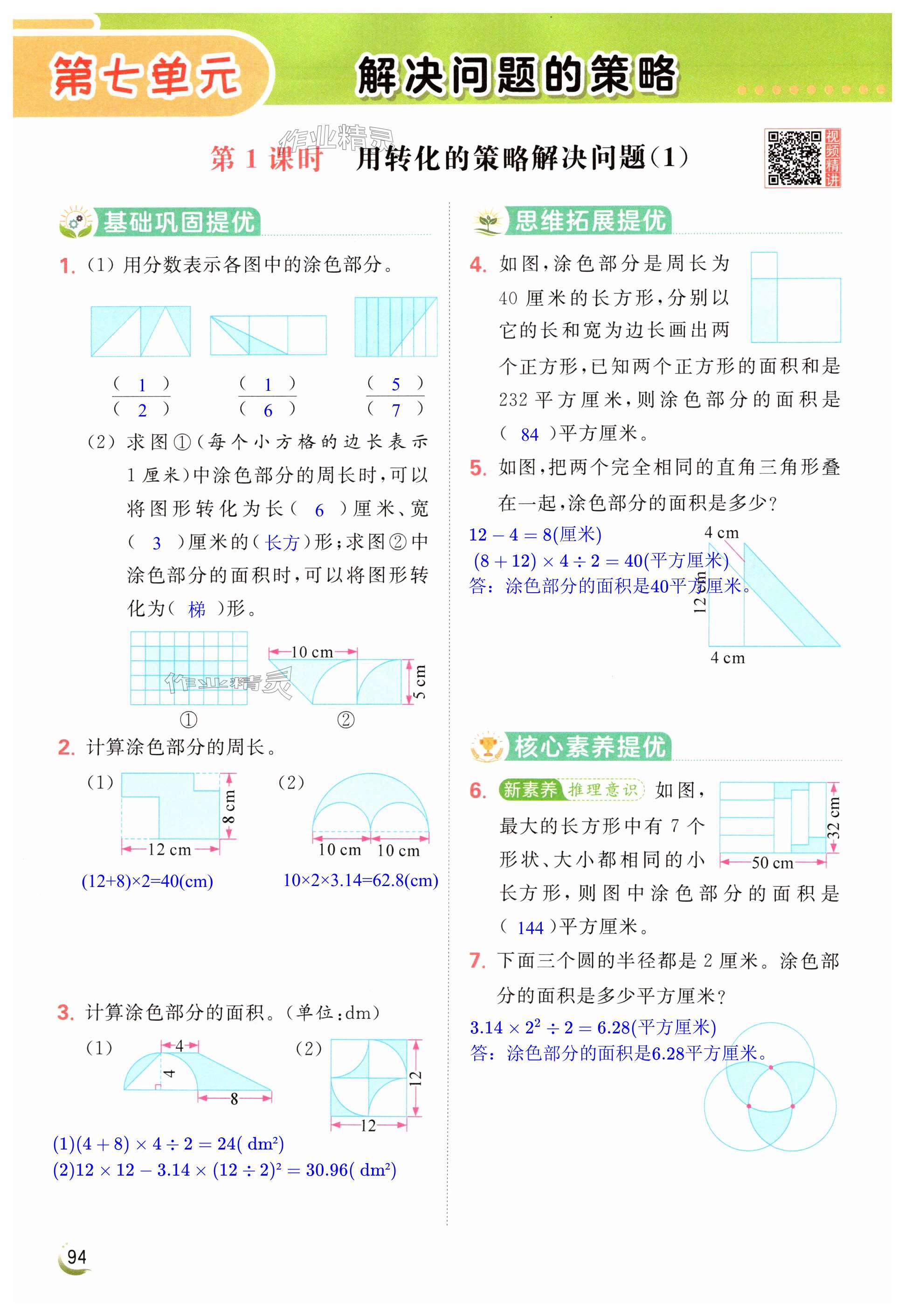 第94页