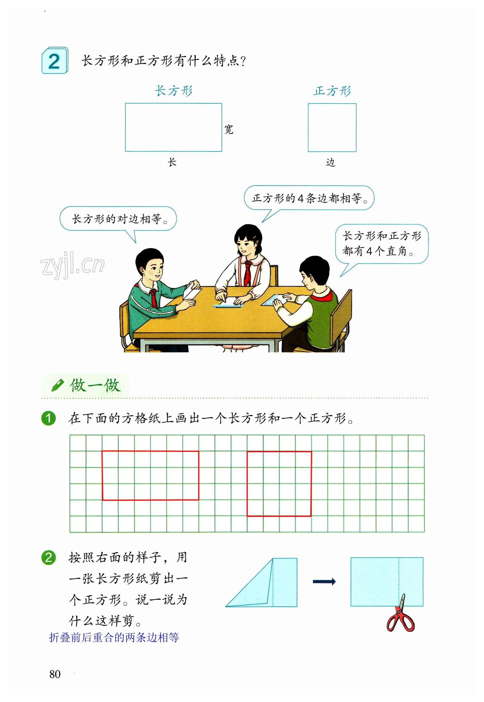 第80頁