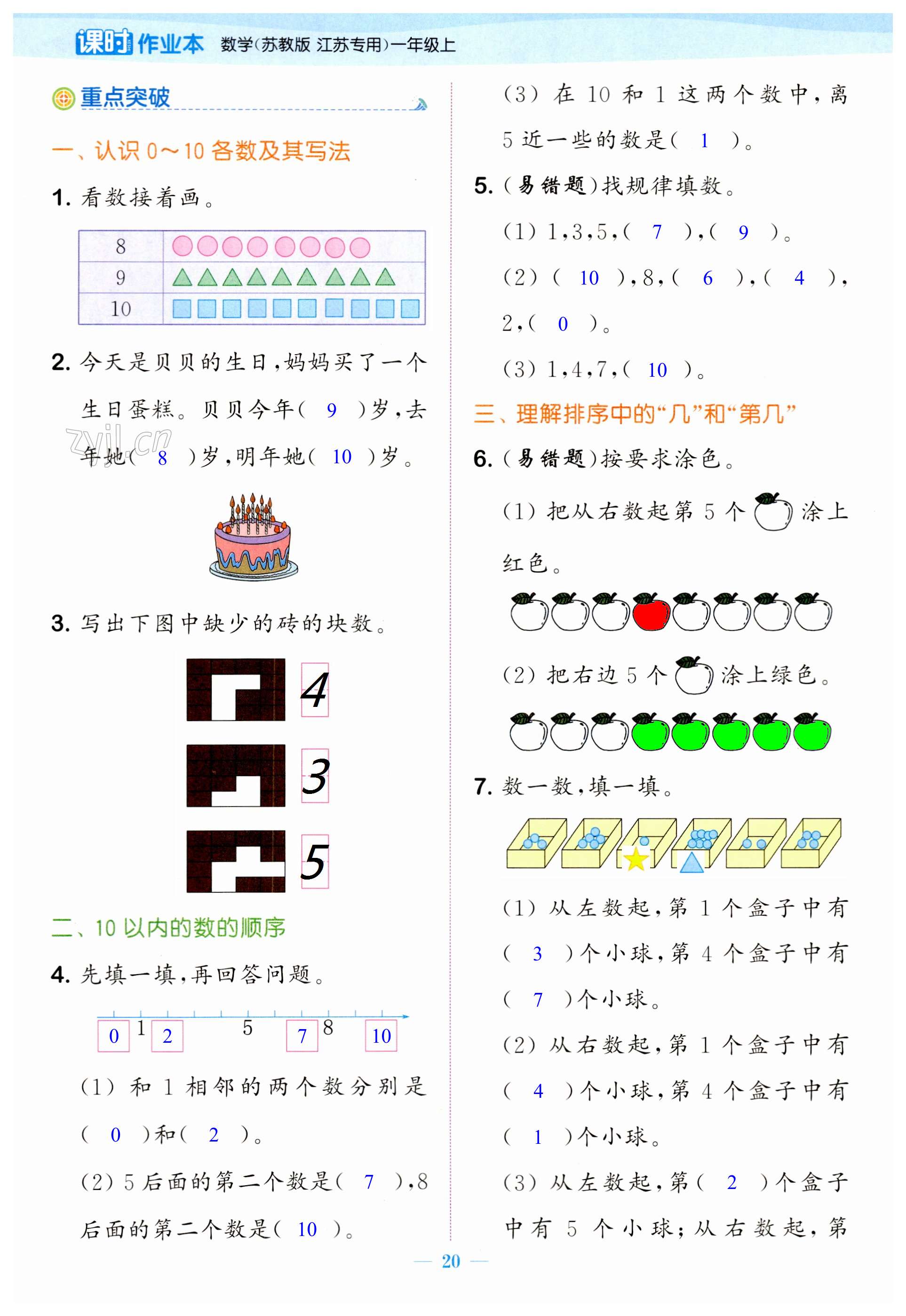 第20頁