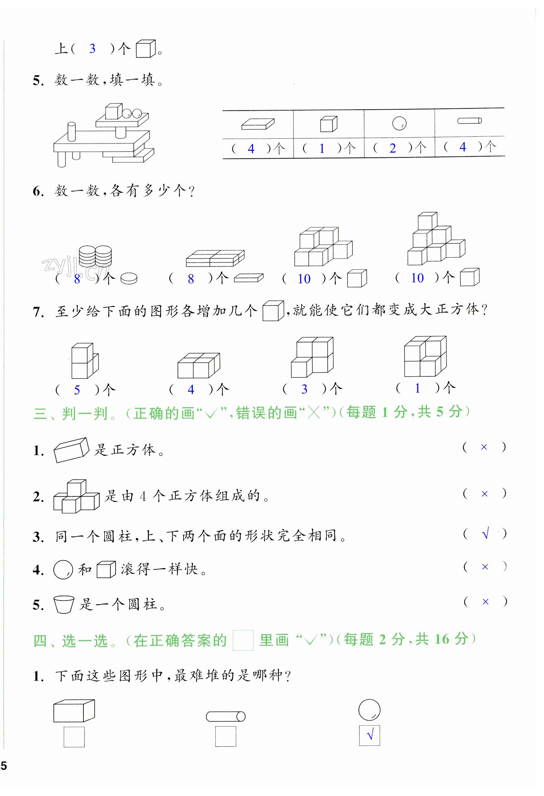 第110頁