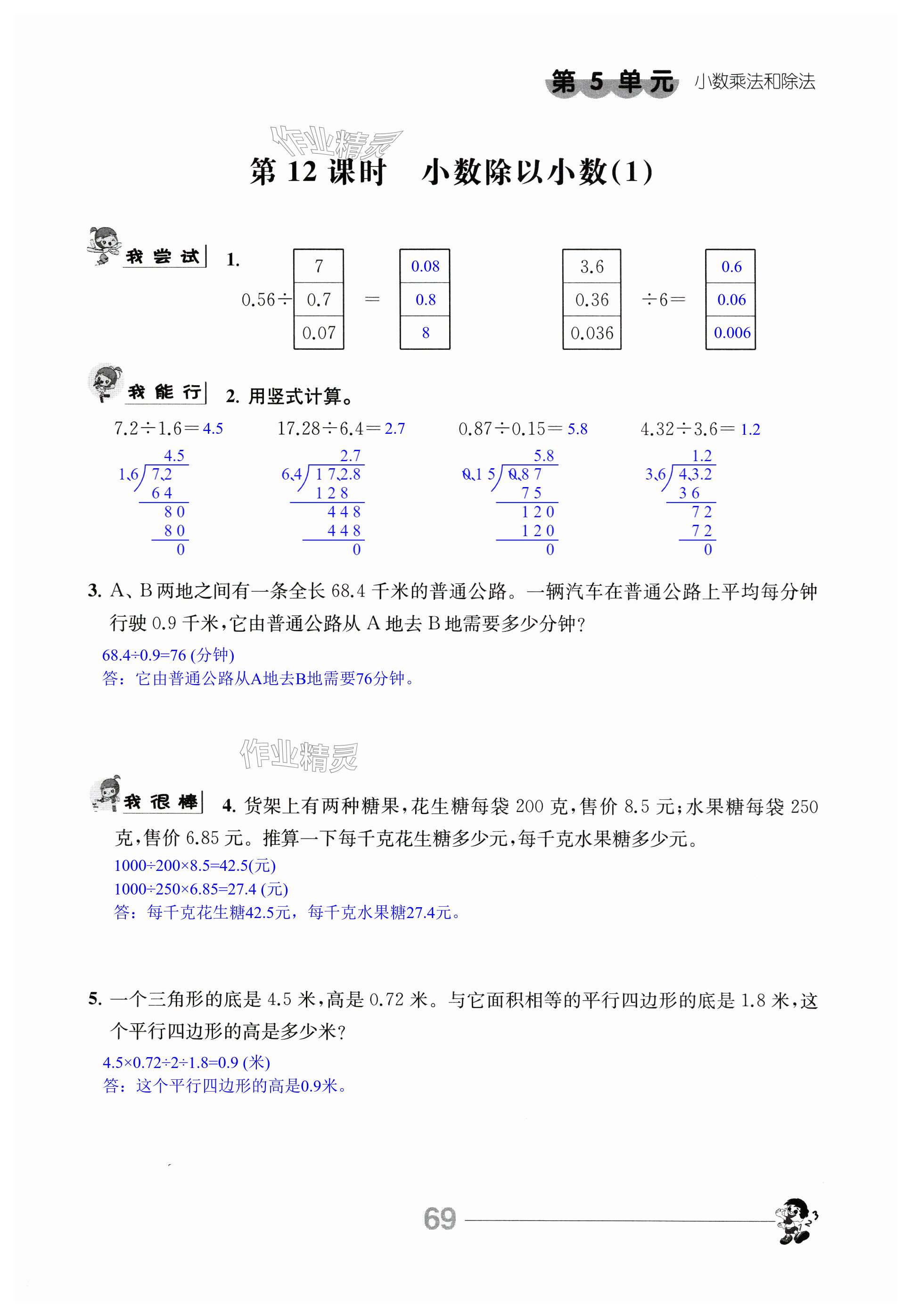 第69頁