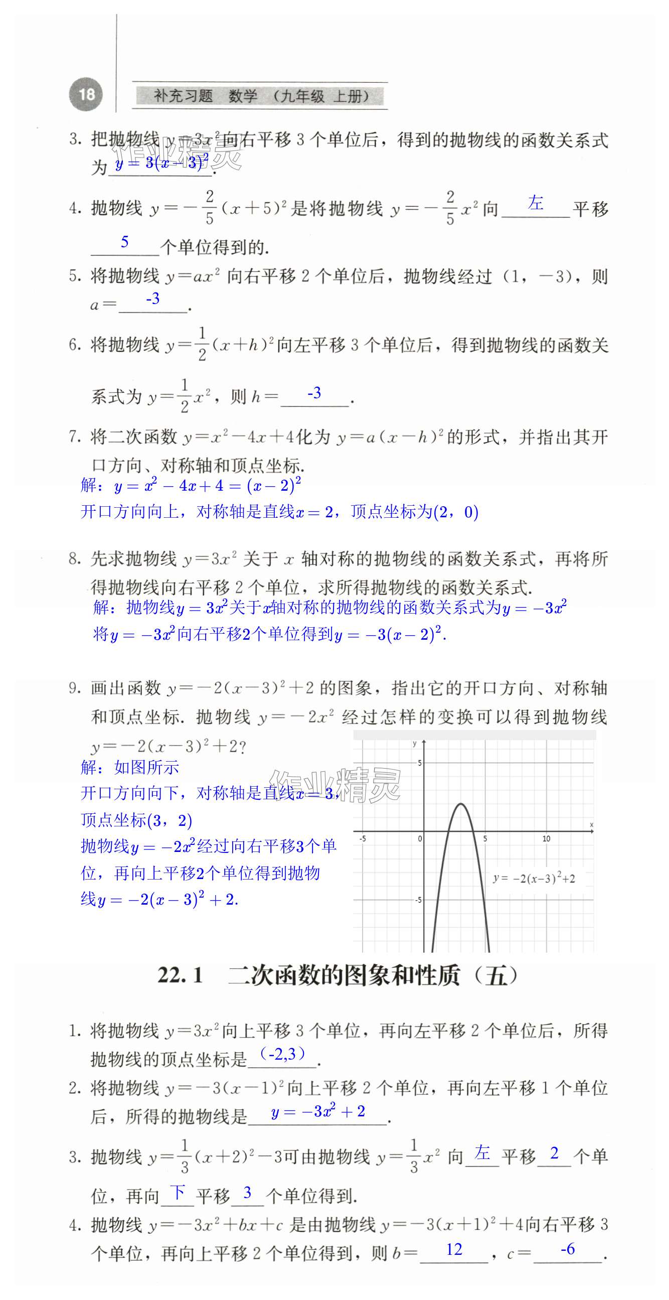 第18页