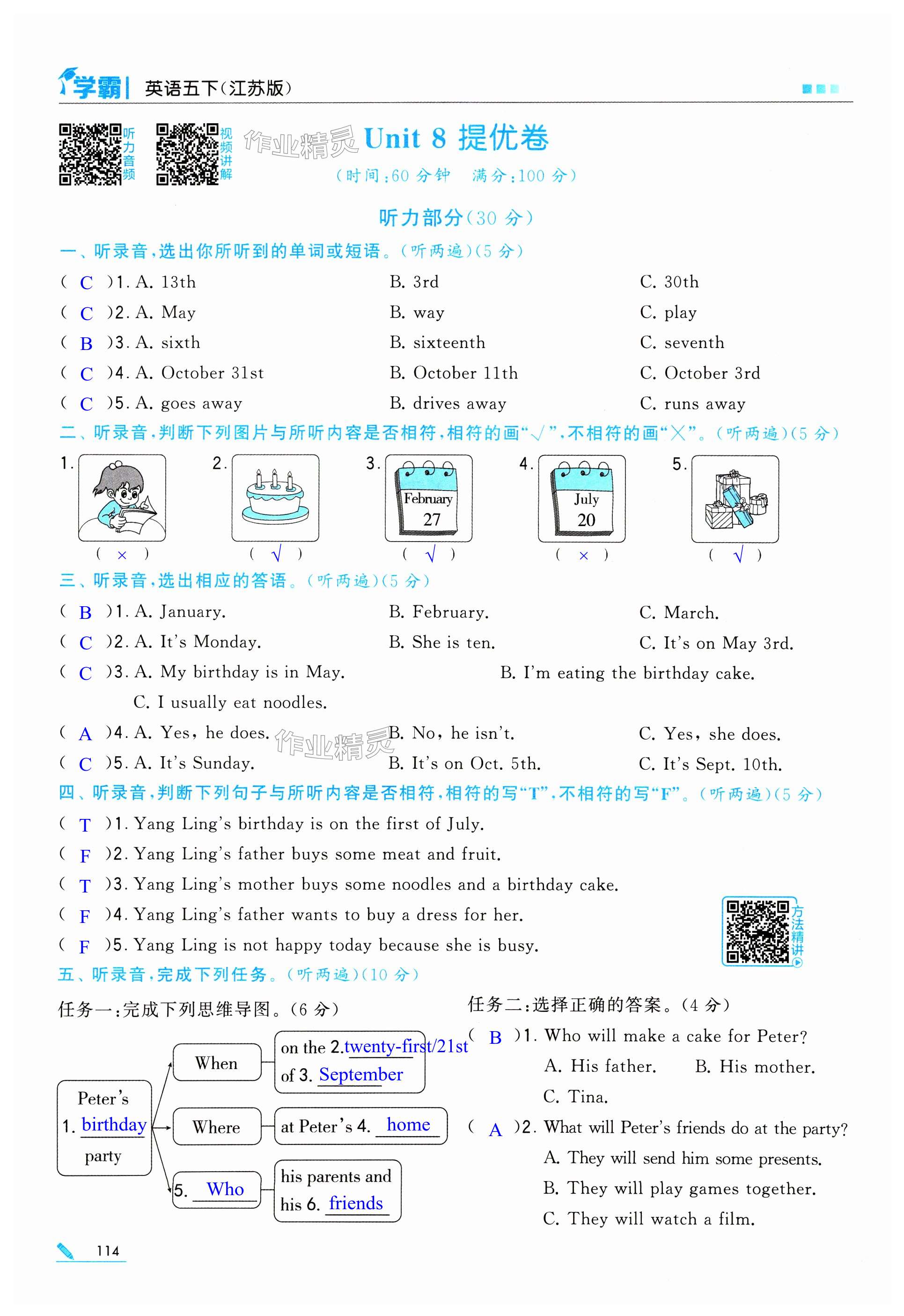 第114页