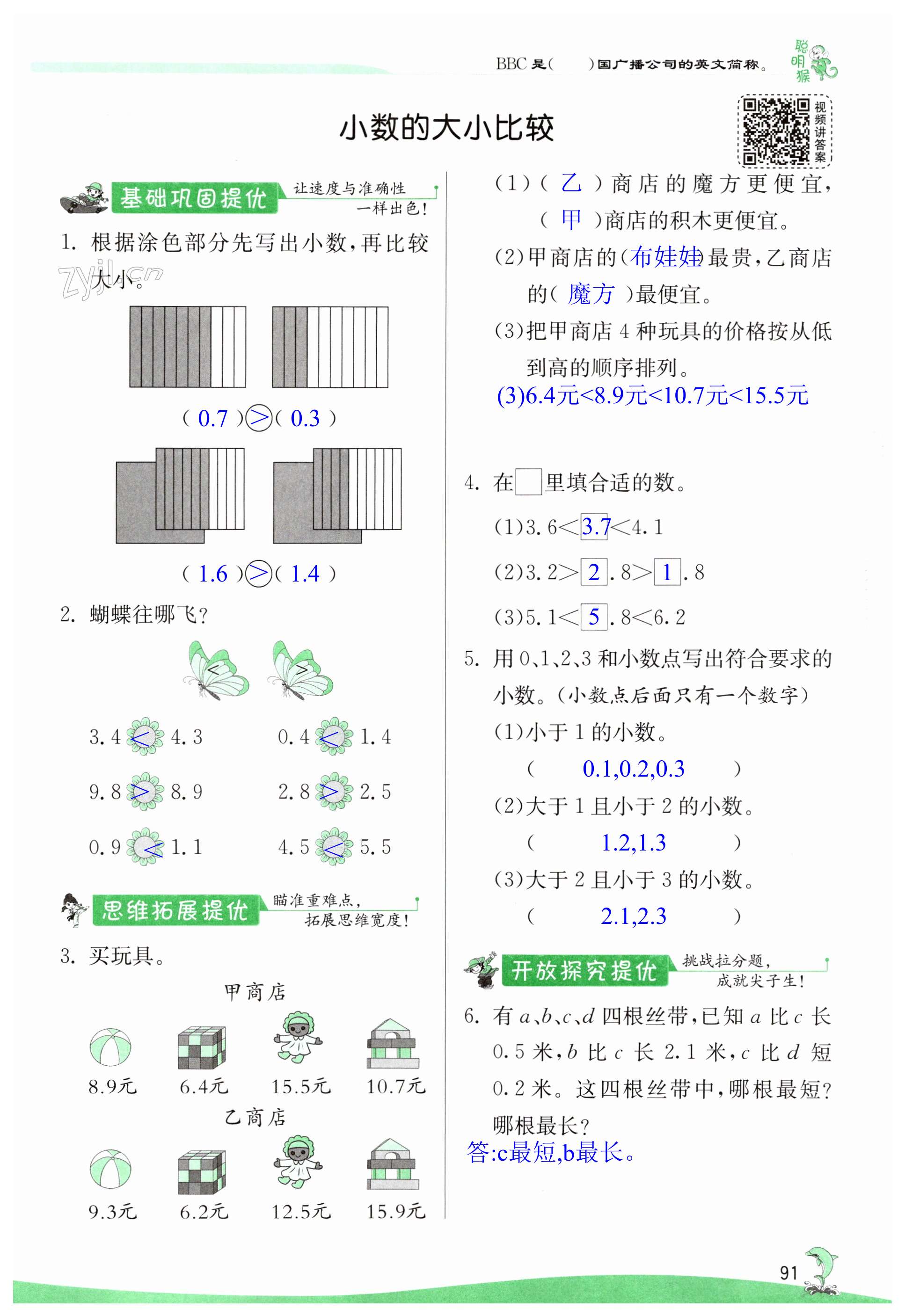 第91页