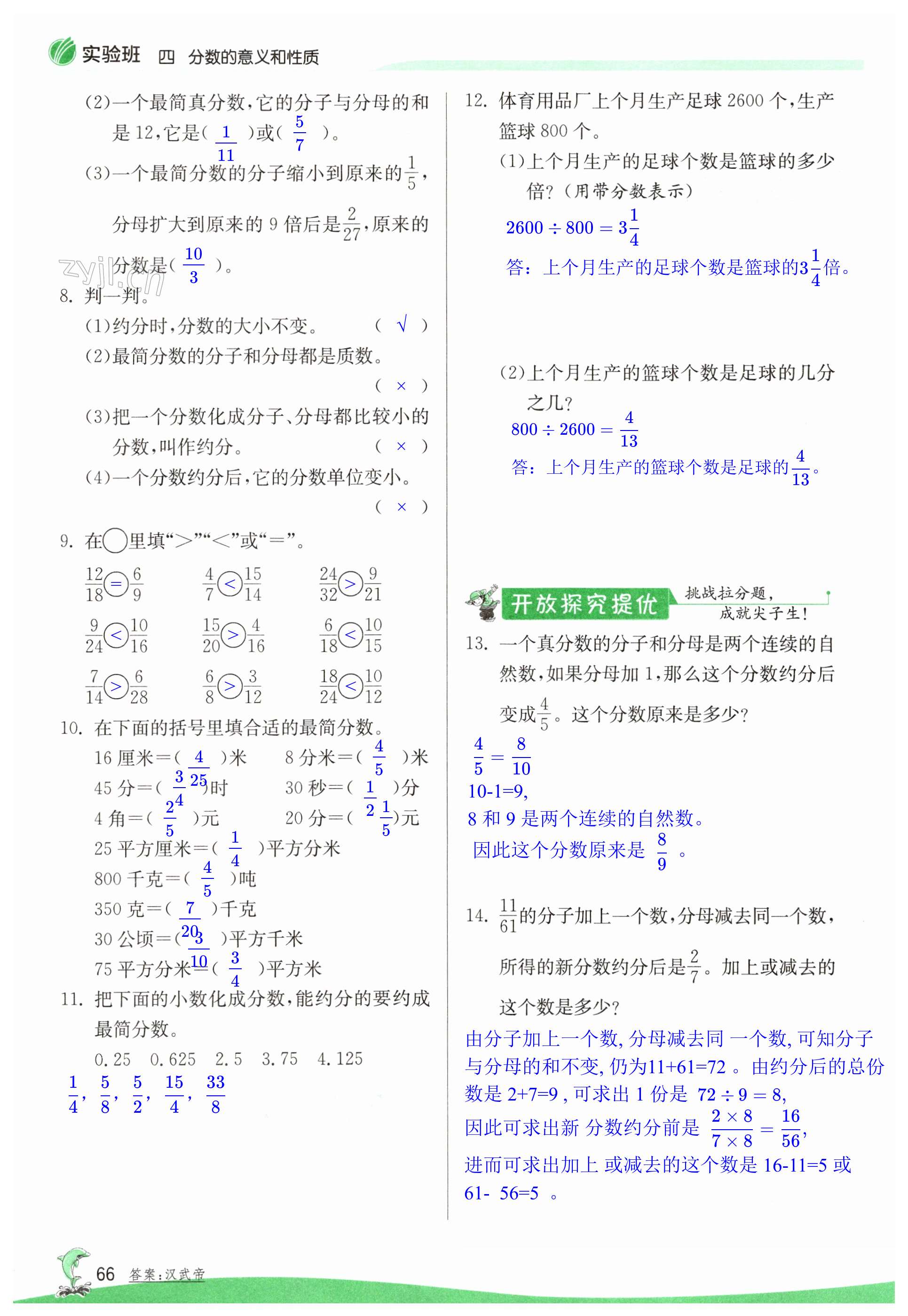 第66頁