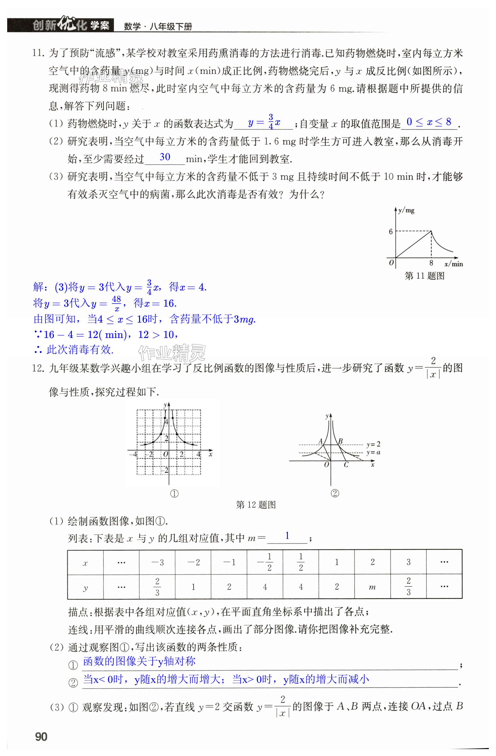 第90頁