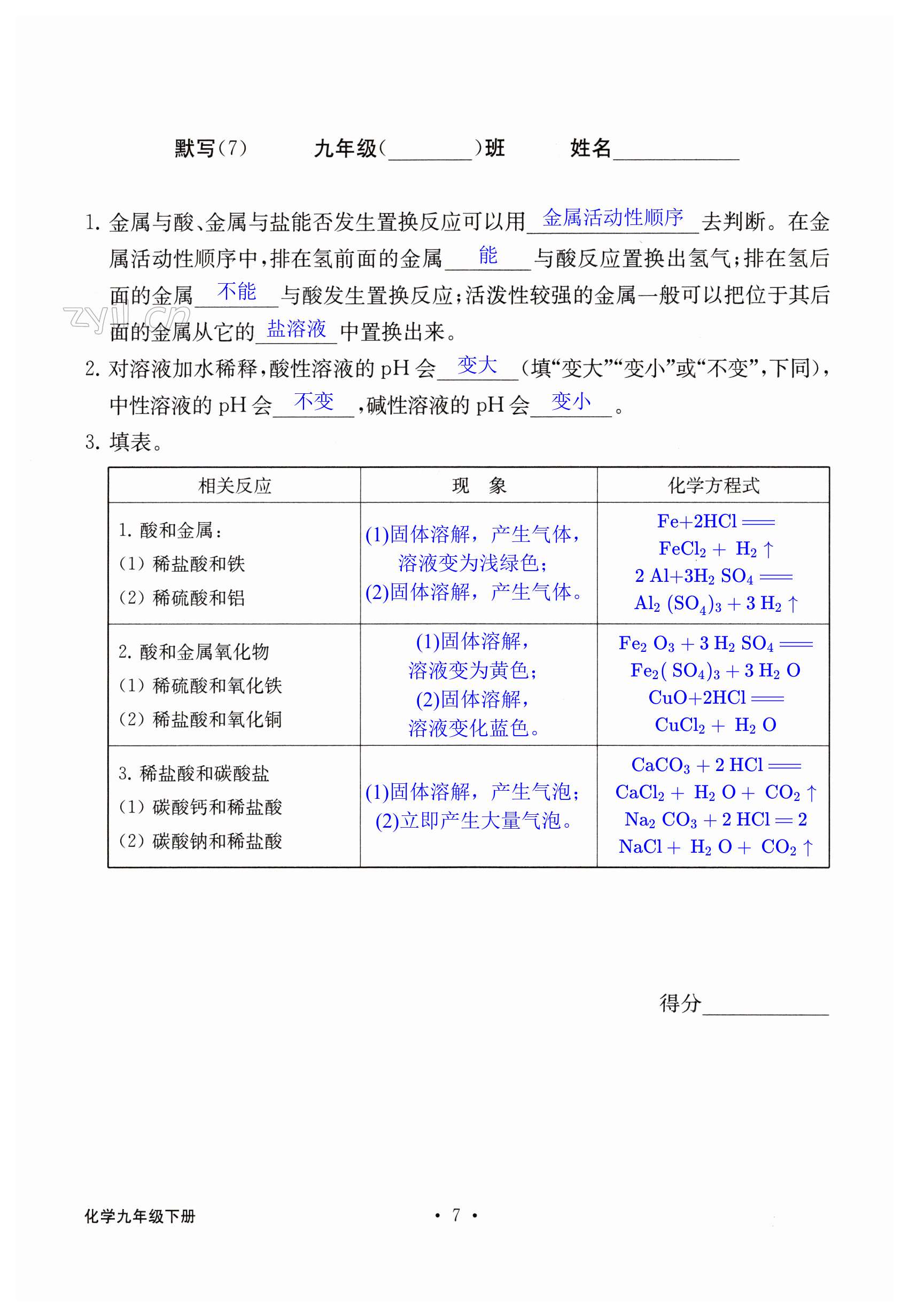 第7頁