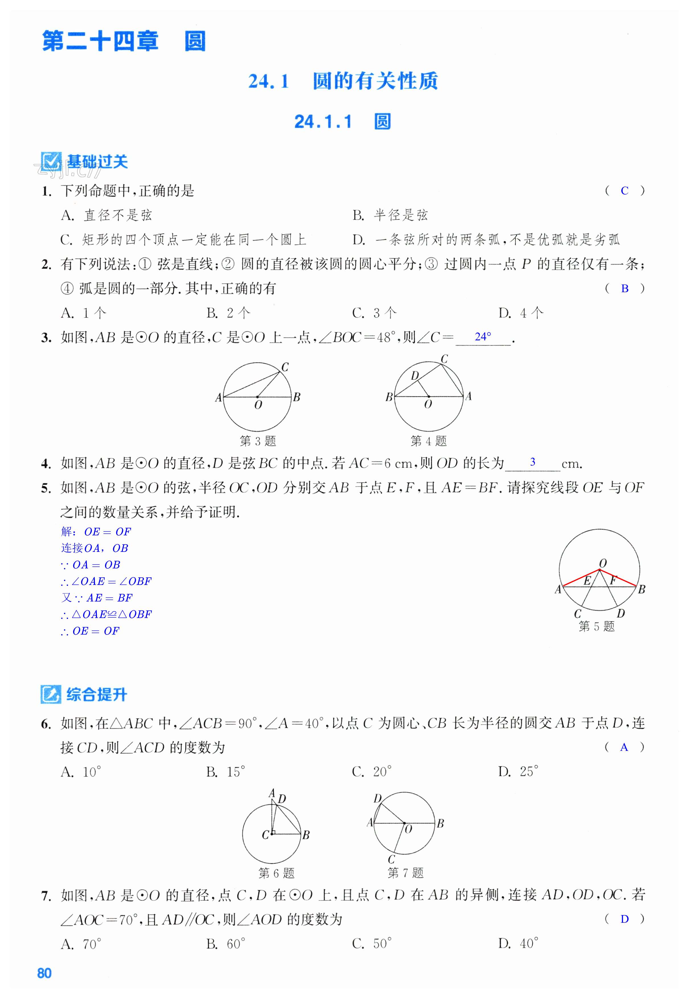 第80页