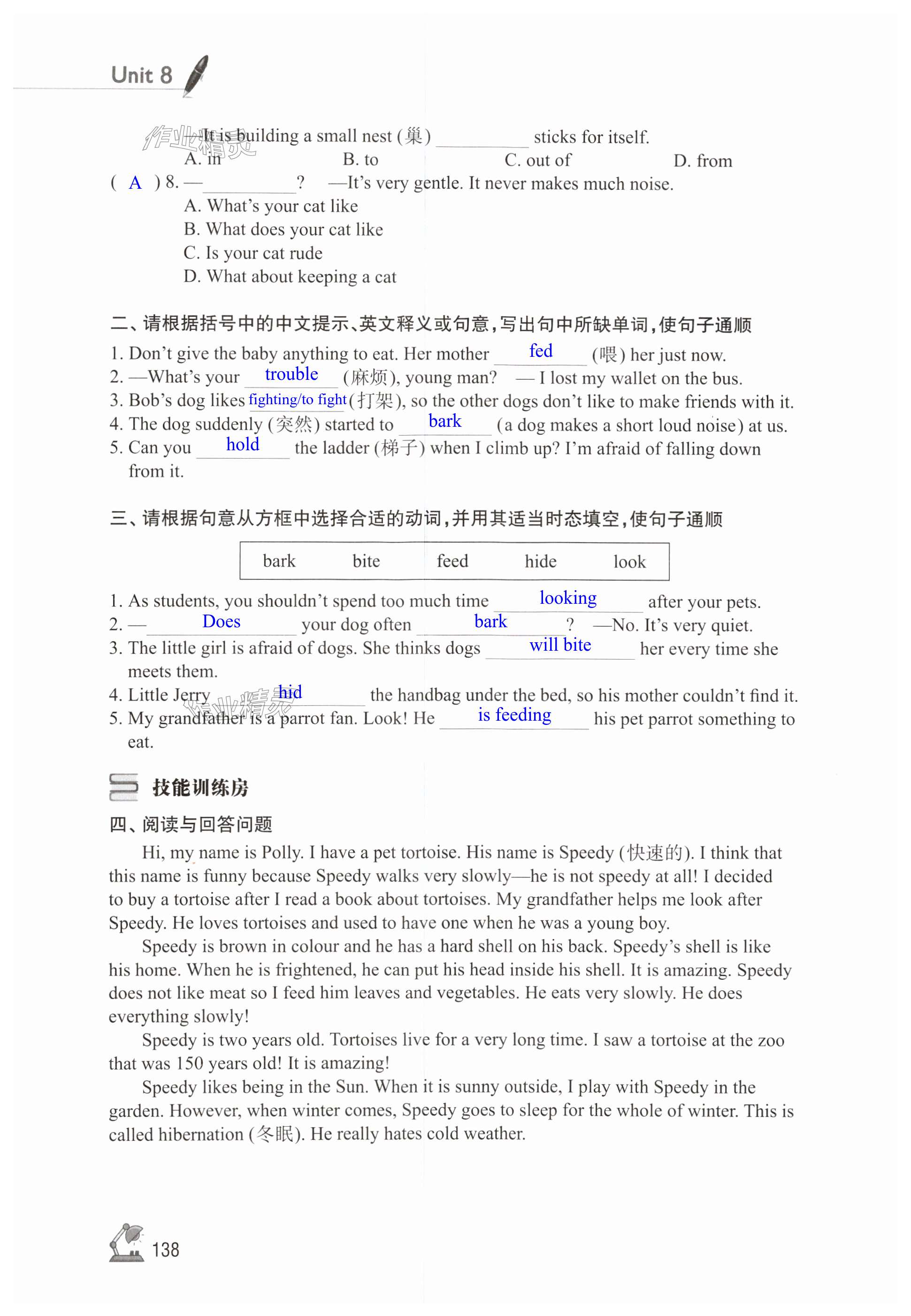 第138页