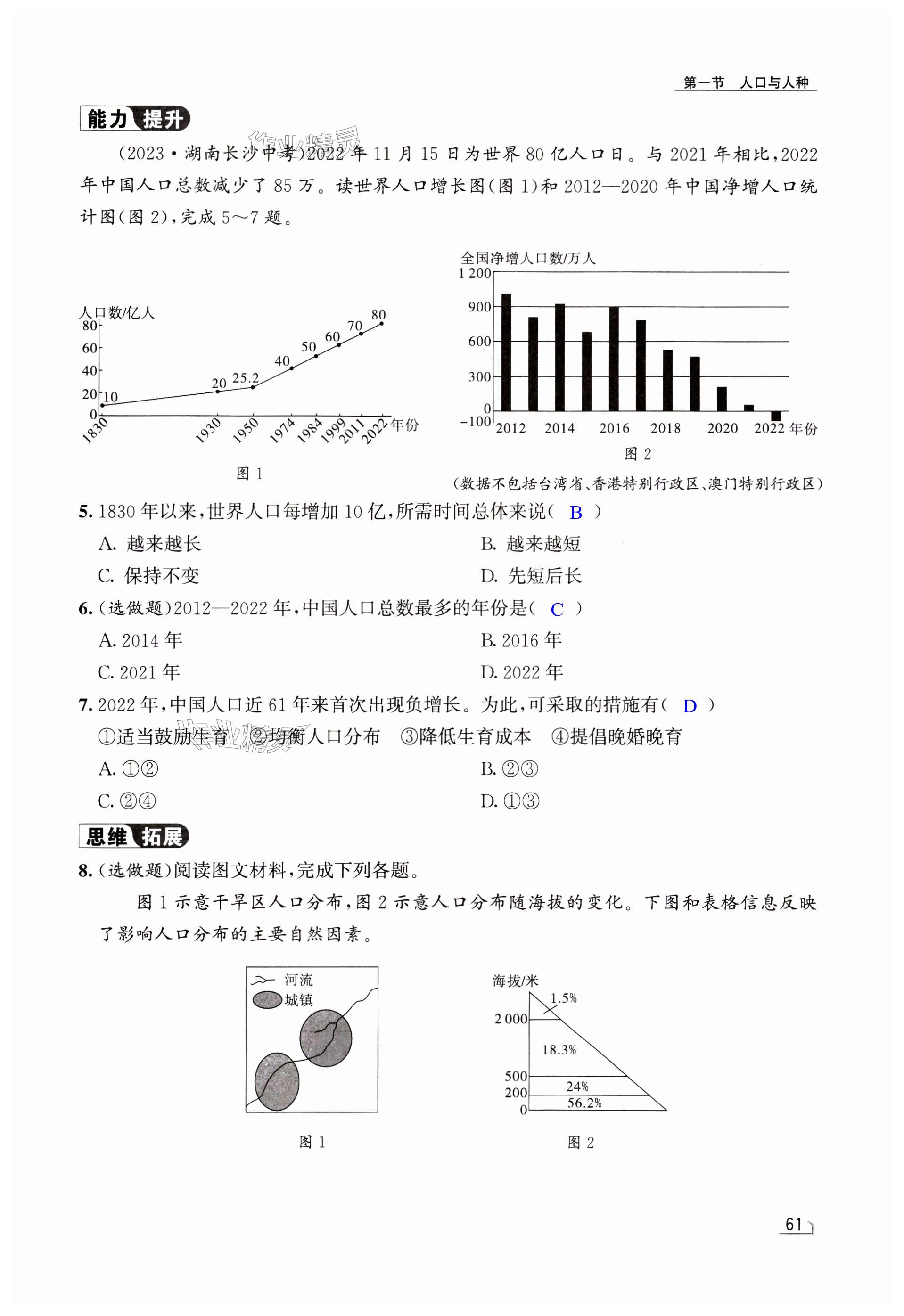 第61頁