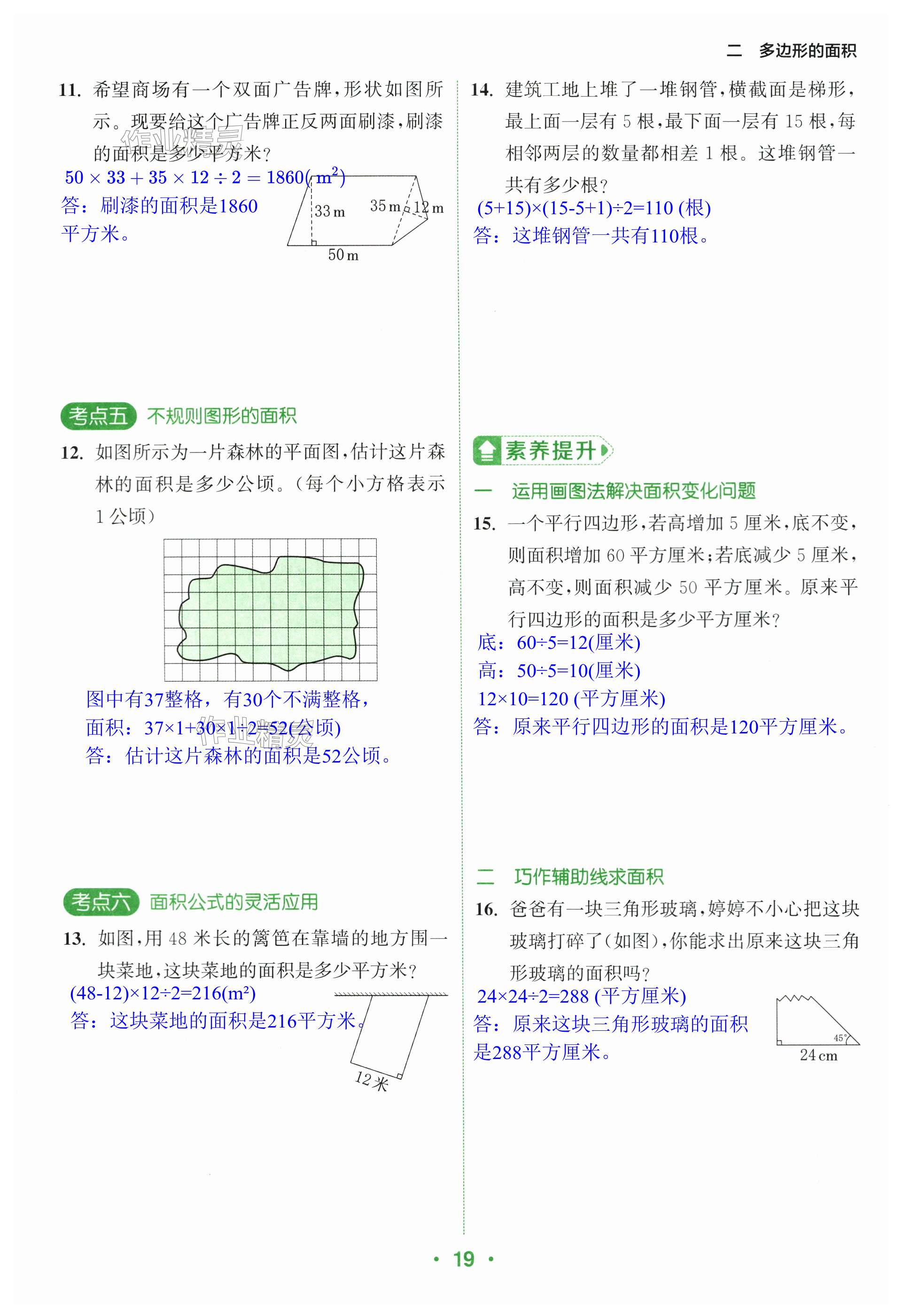 第19頁