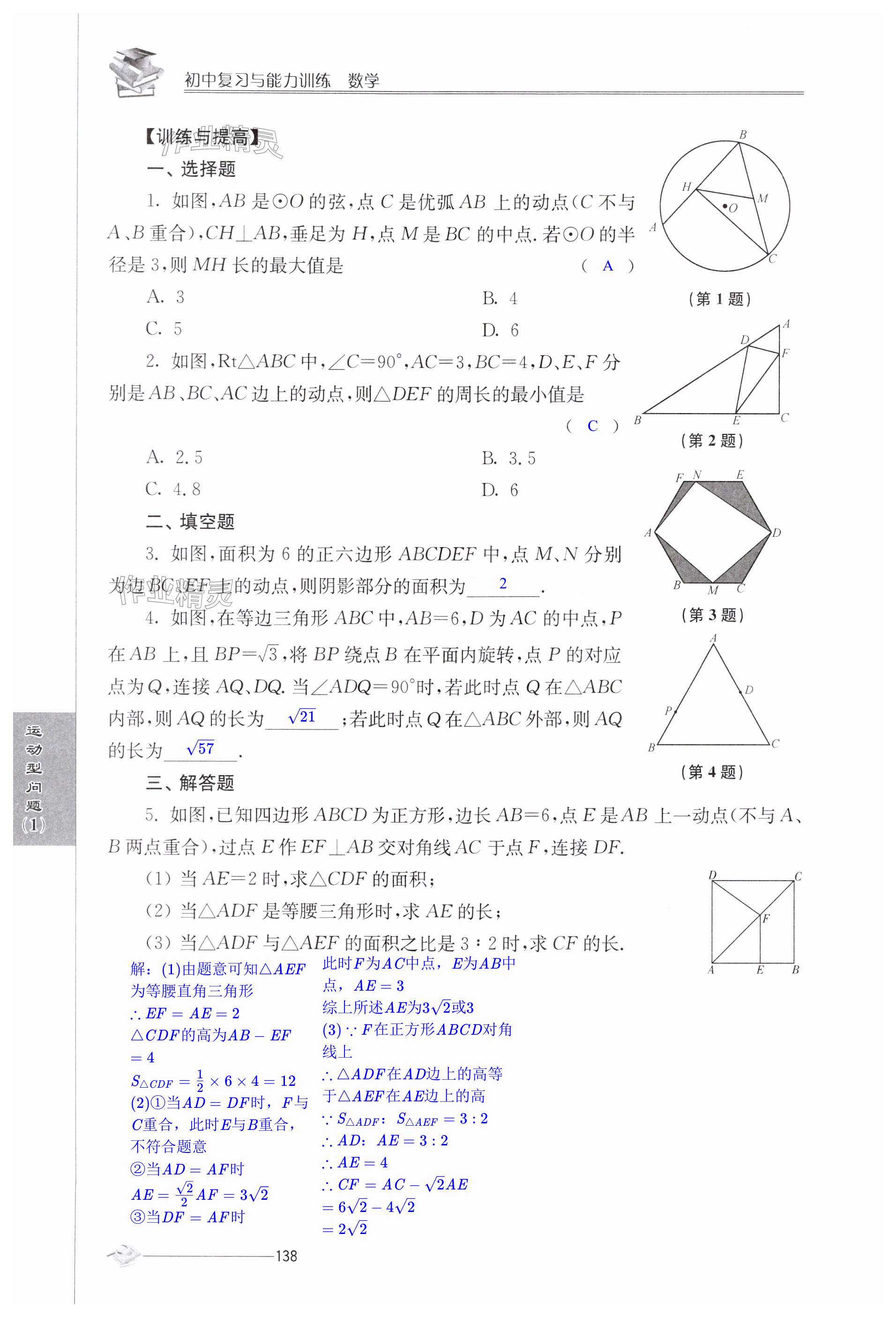 第138頁