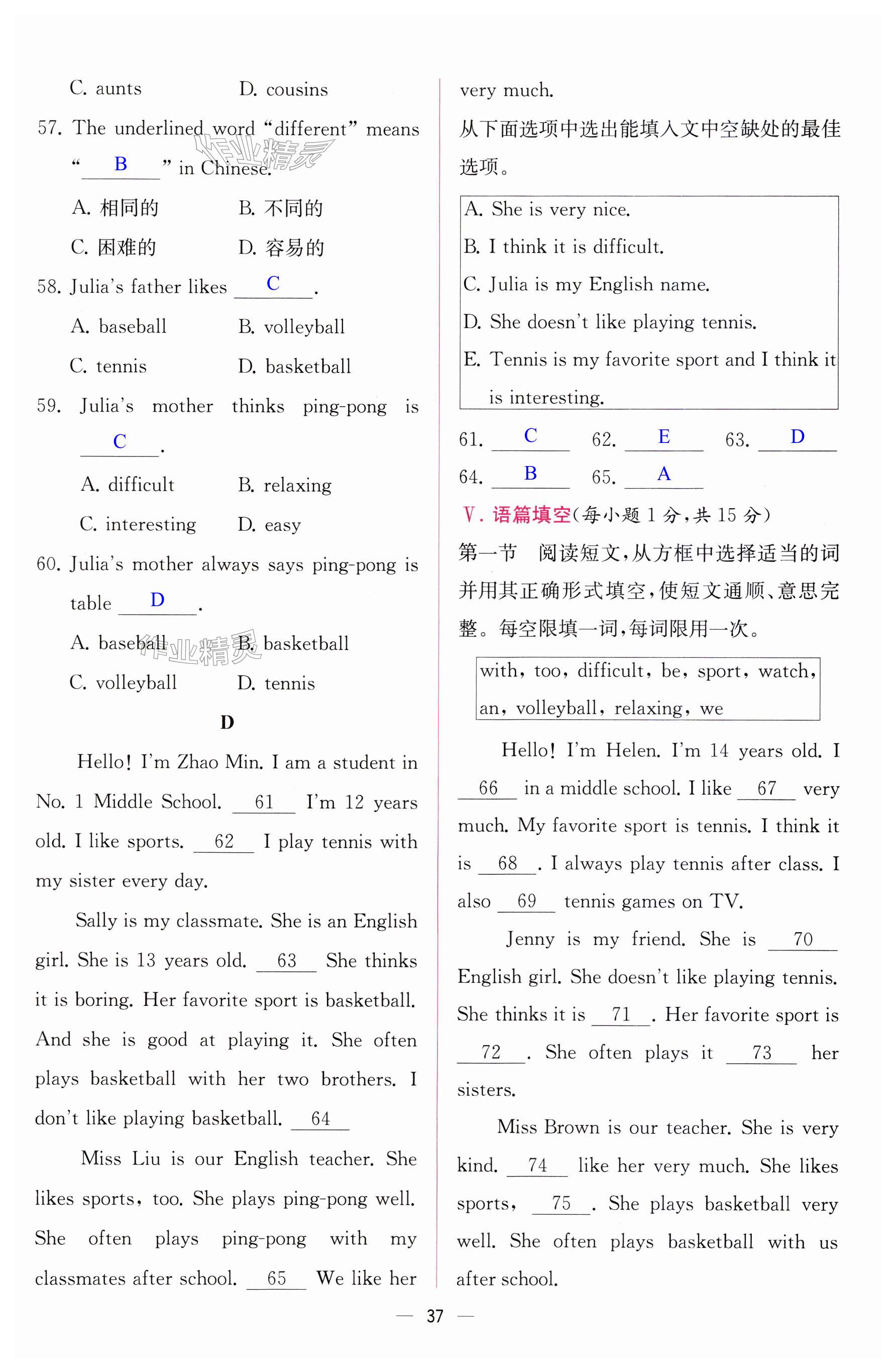 第37页
