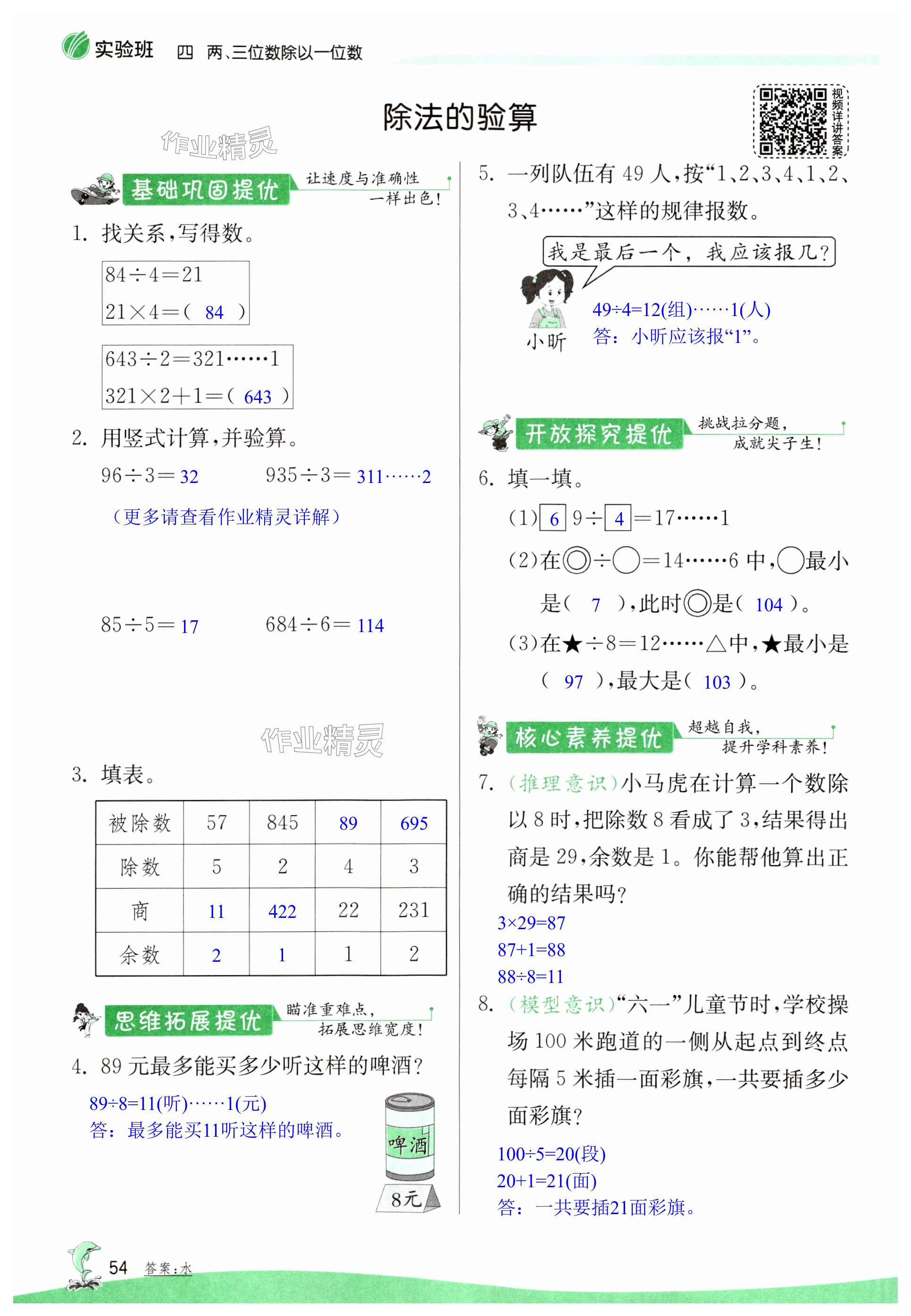 第54頁(yè)