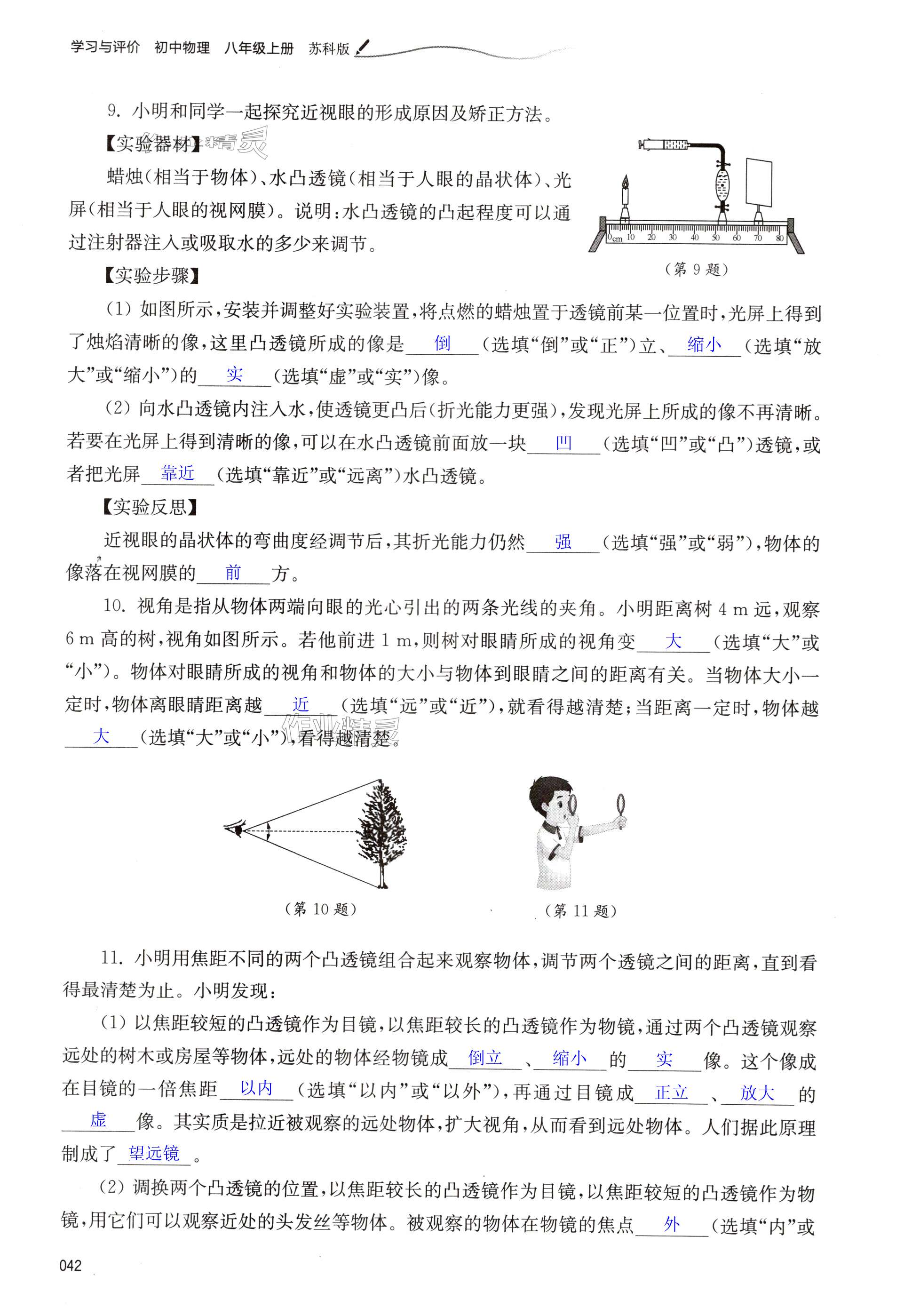 第42頁