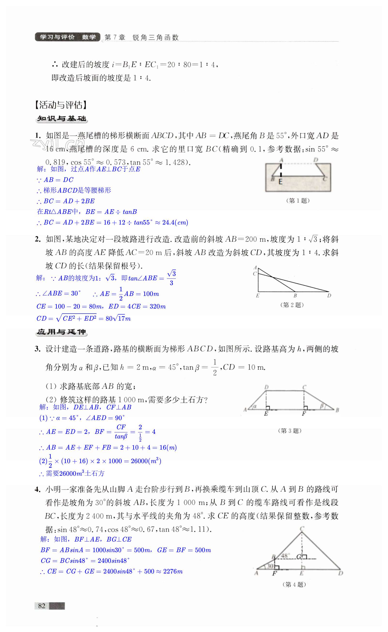 第82頁