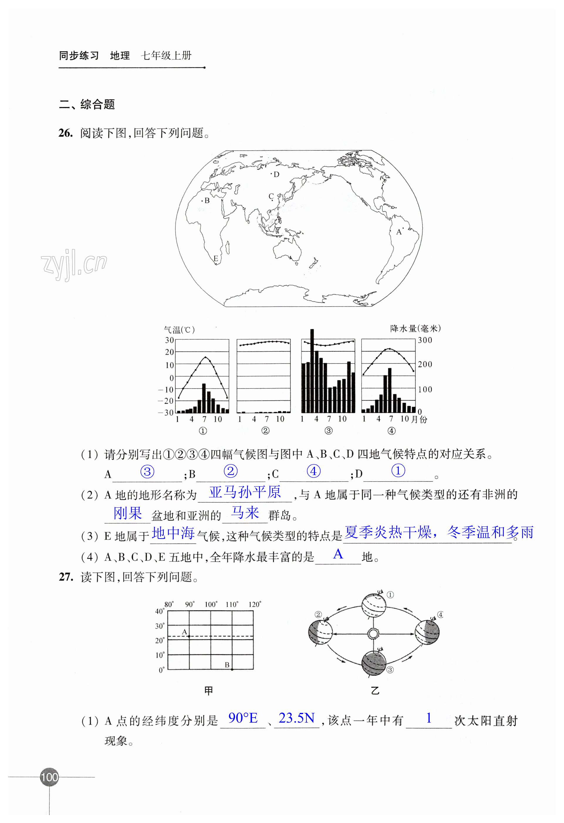 第100頁