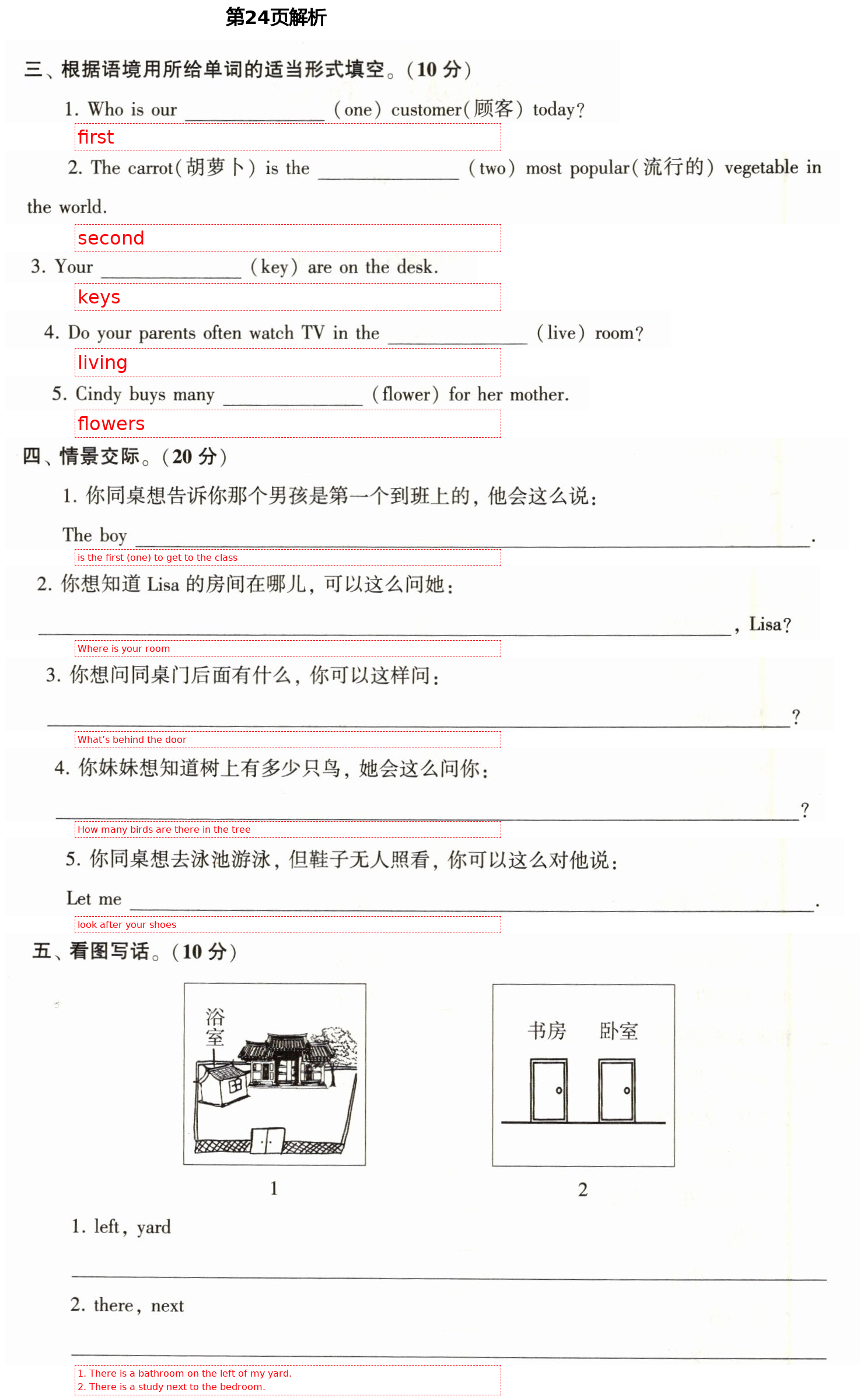 2021年初中英語(yǔ)同步練習(xí)加過(guò)關(guān)測(cè)試七年級(jí)英語(yǔ)下冊(cè)仁愛(ài)版 第24頁(yè)