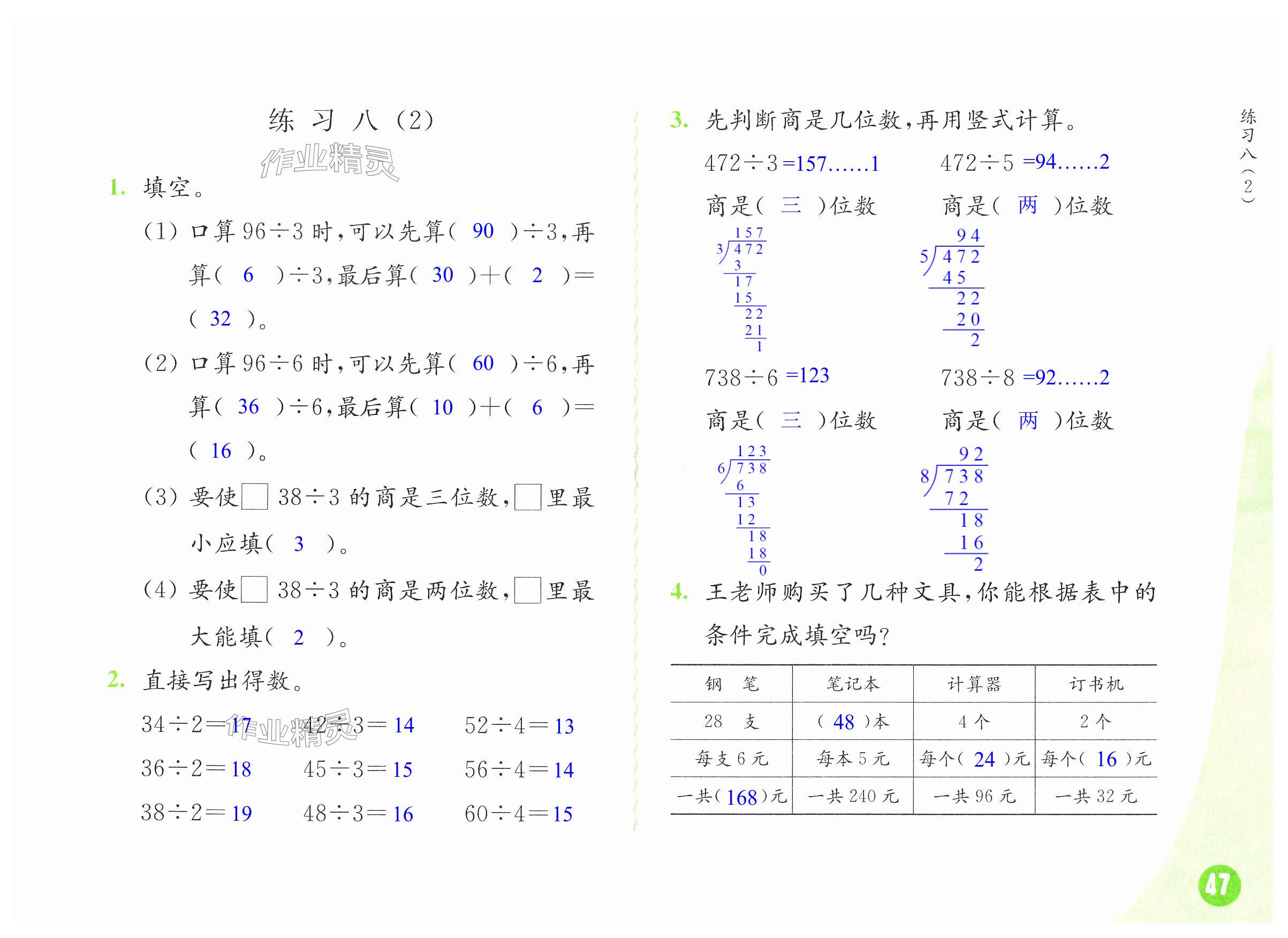 第47頁