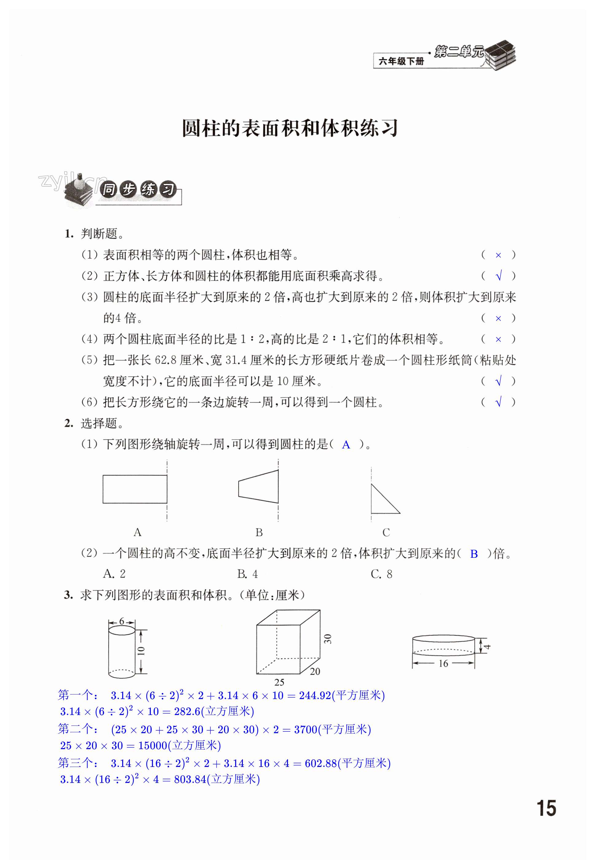 第15頁(yè)