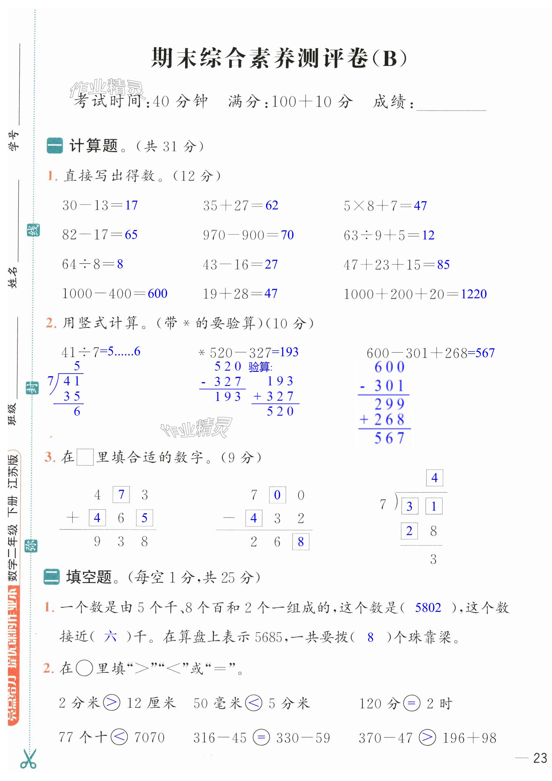 第45頁