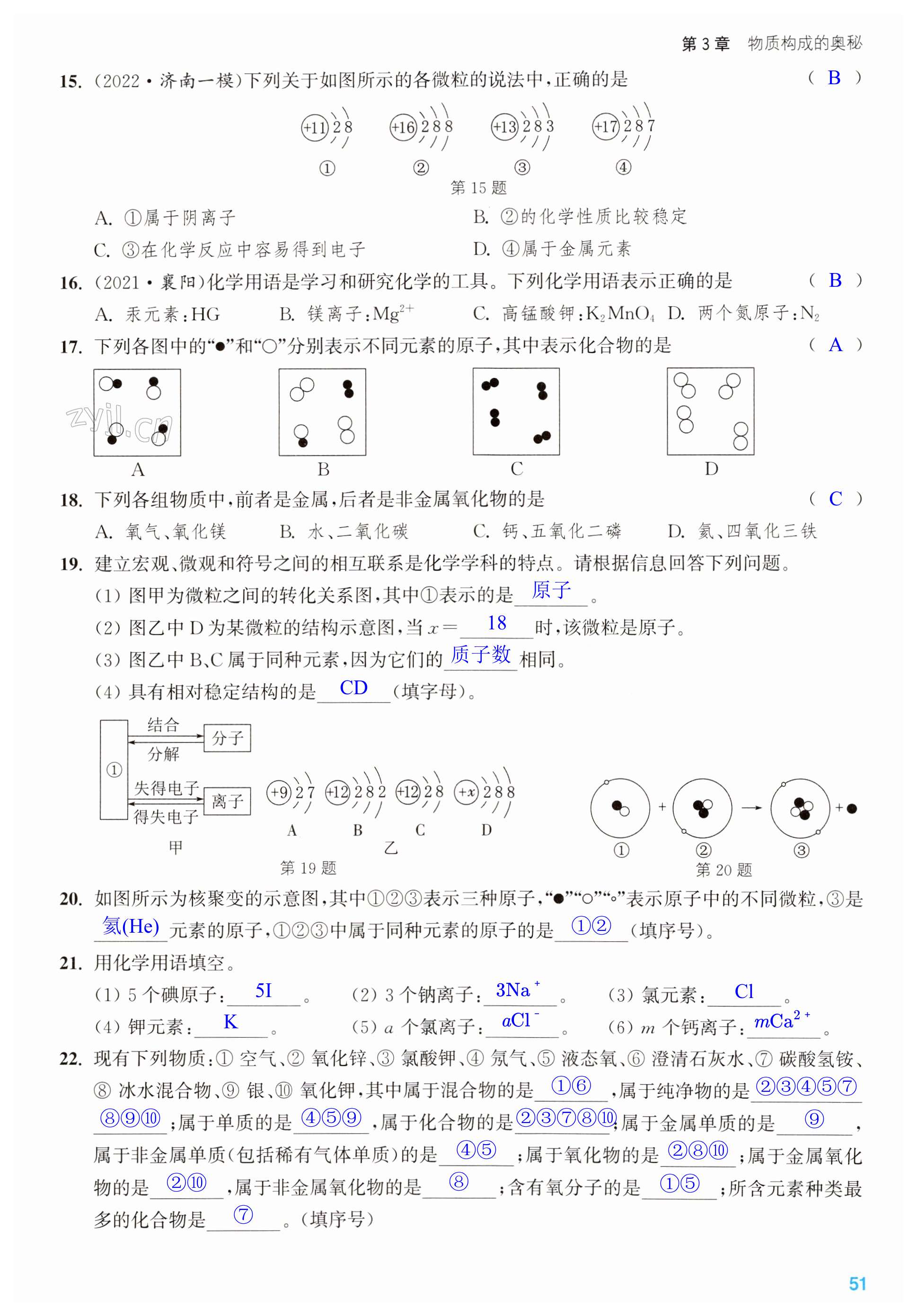 第51頁