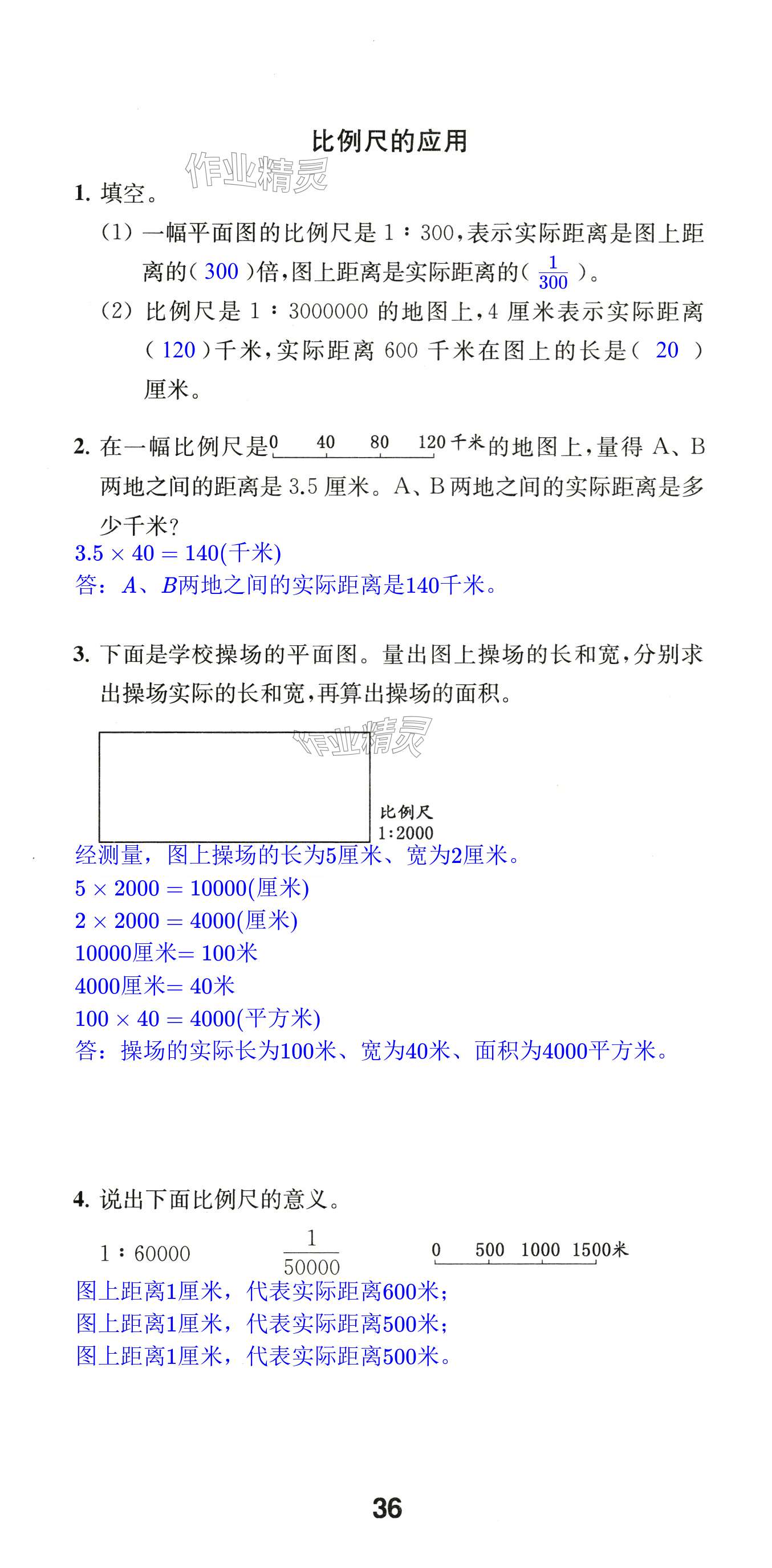 第36頁