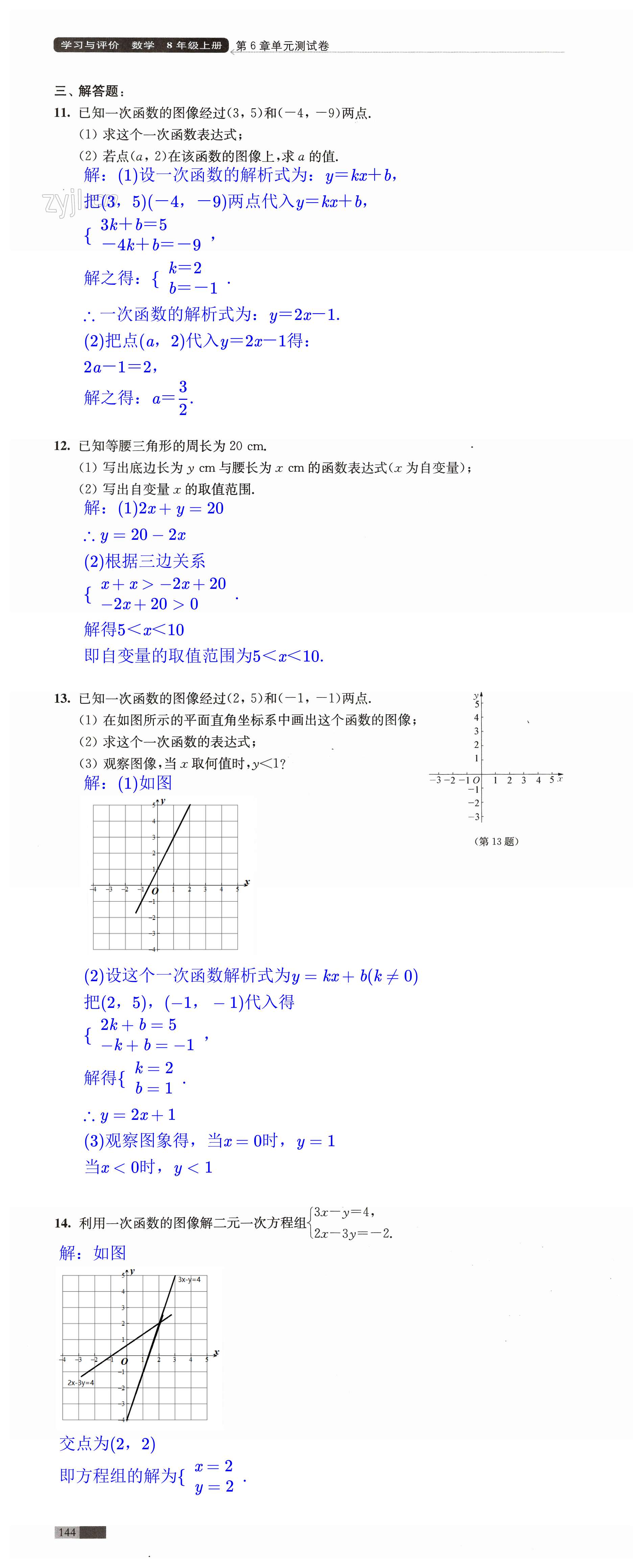 第144頁(yè)