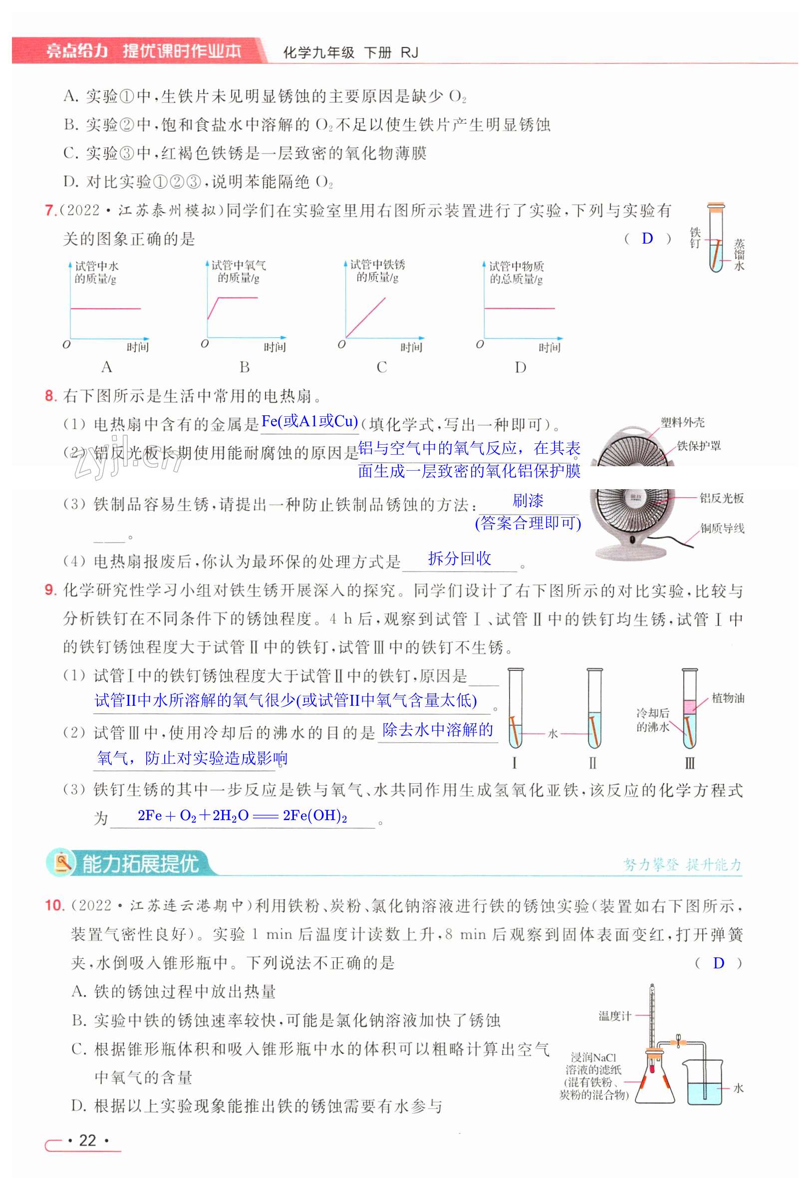 第22页