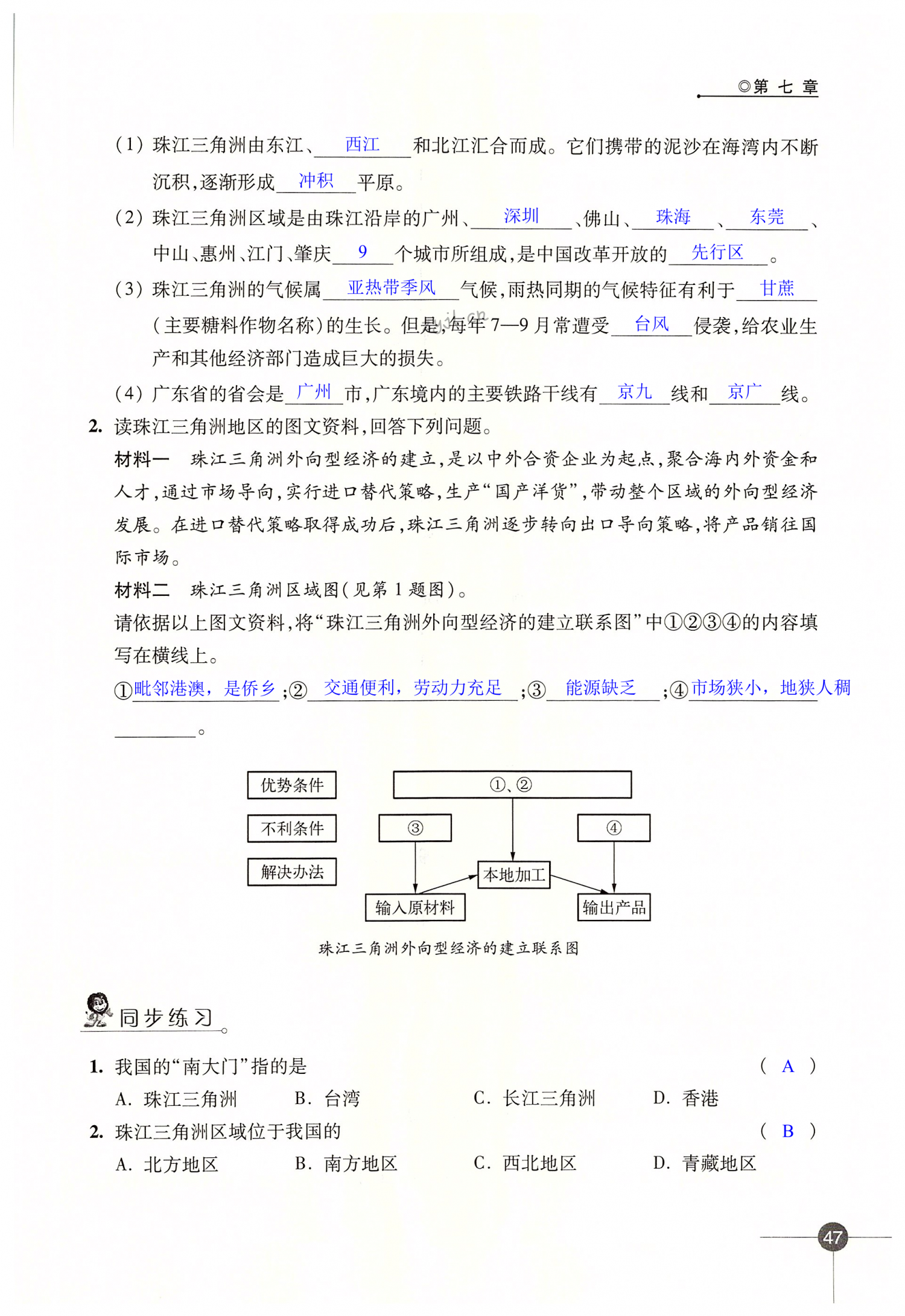 第47页