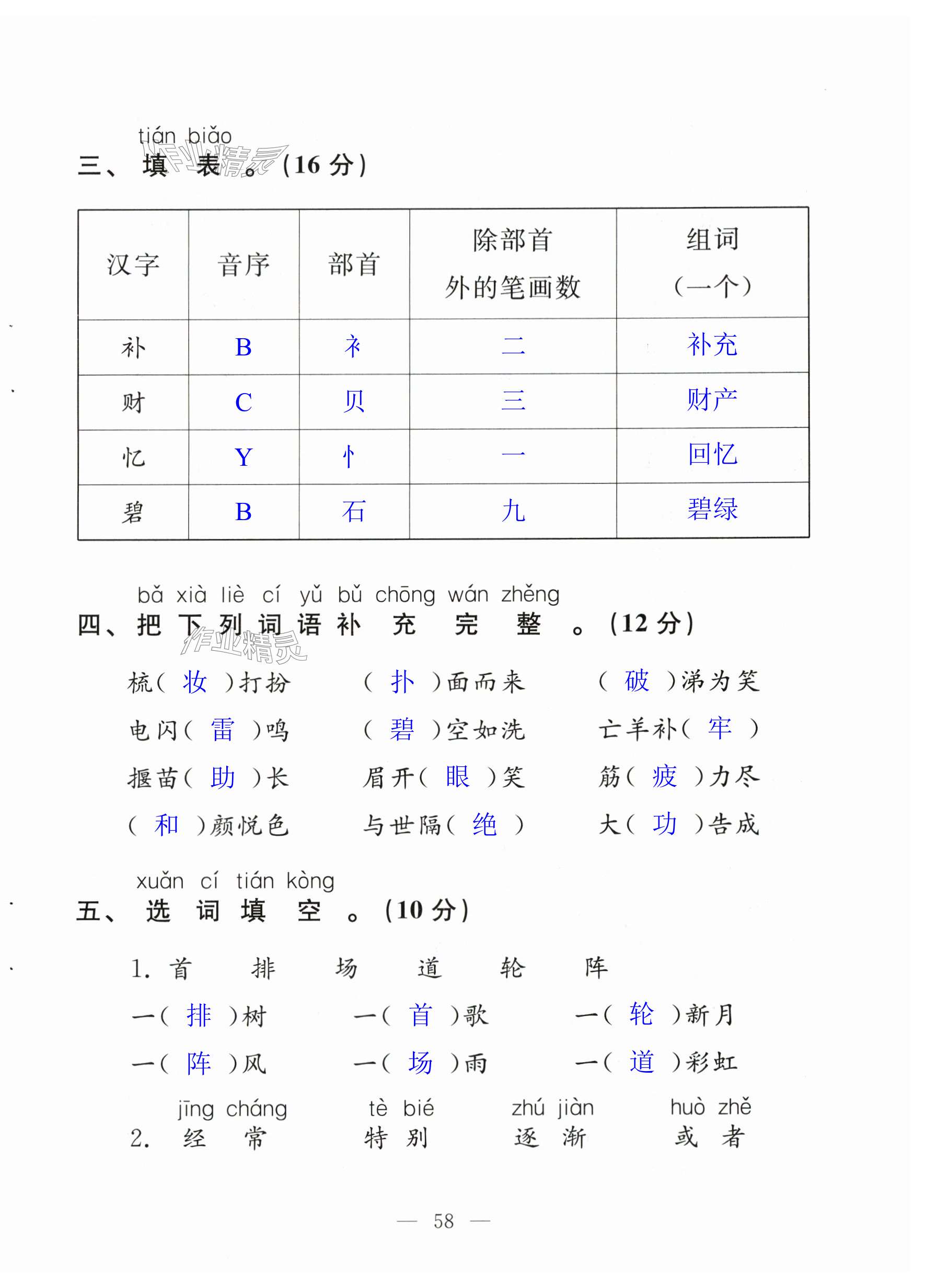 第58頁(yè)