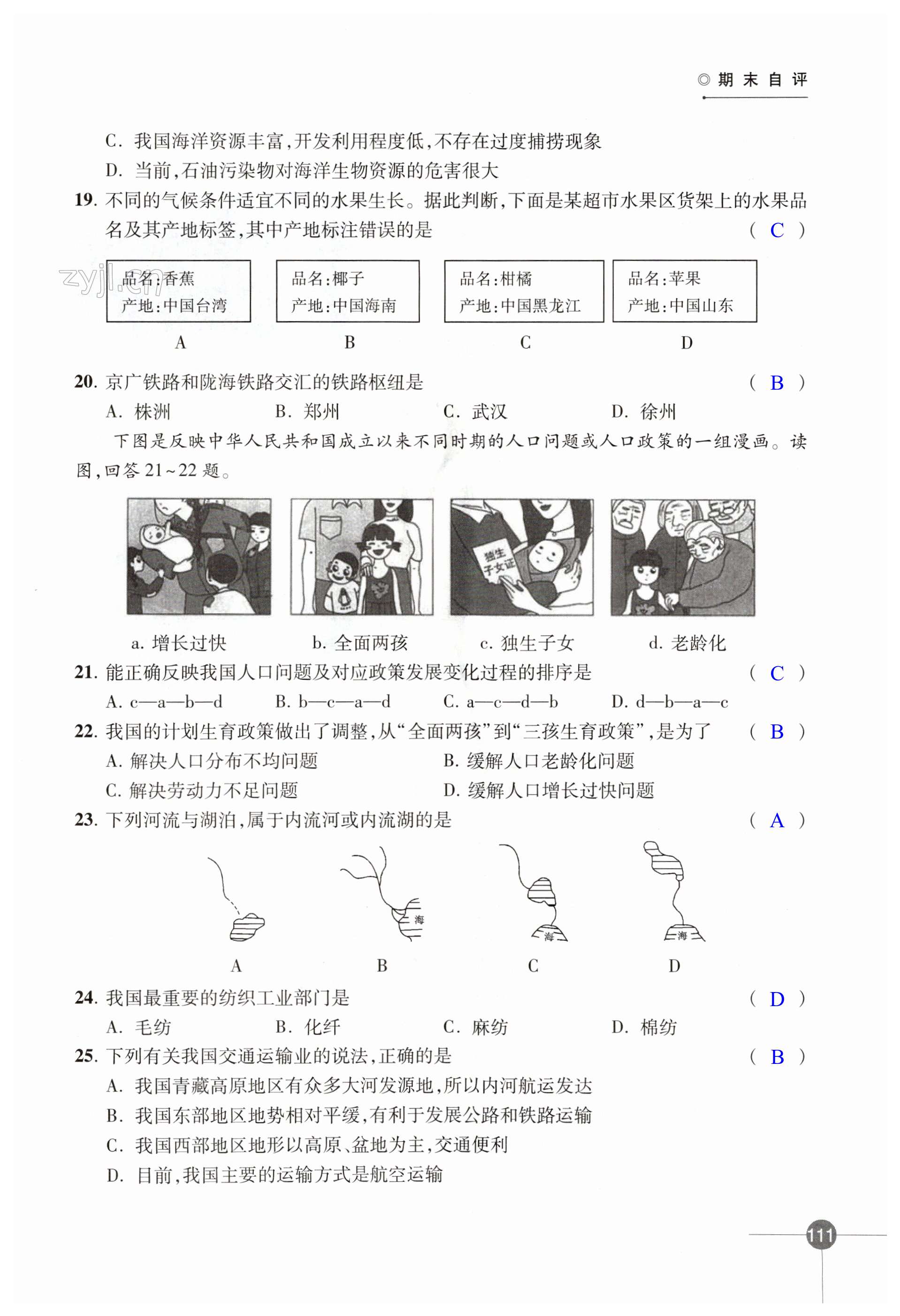 第111页