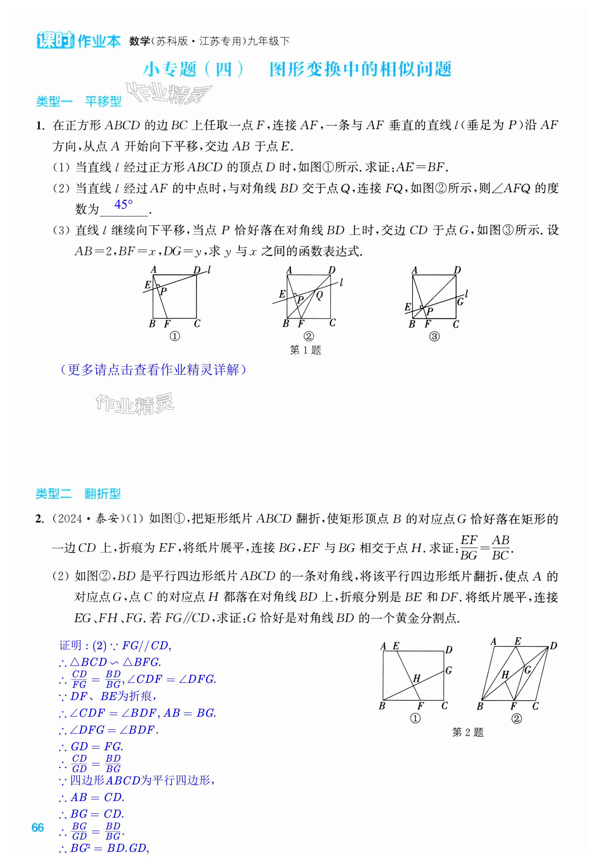 第66页